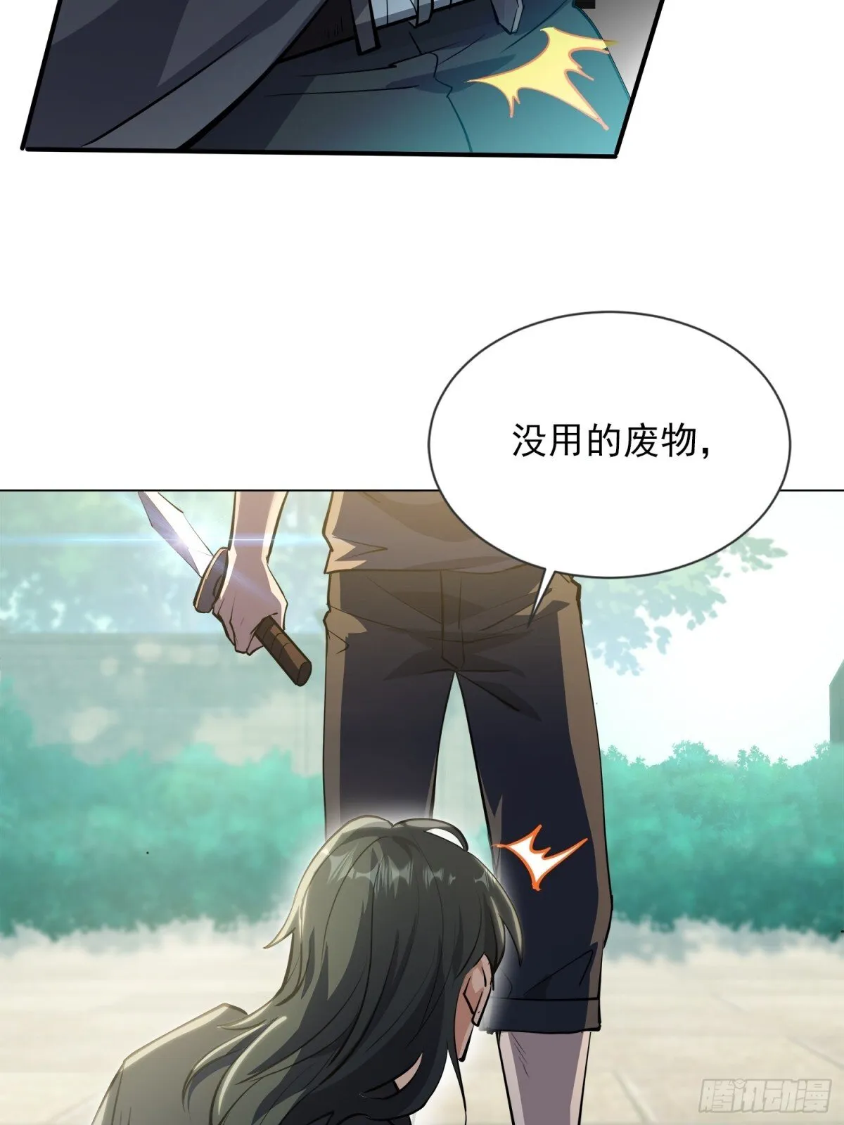 14话 第22页