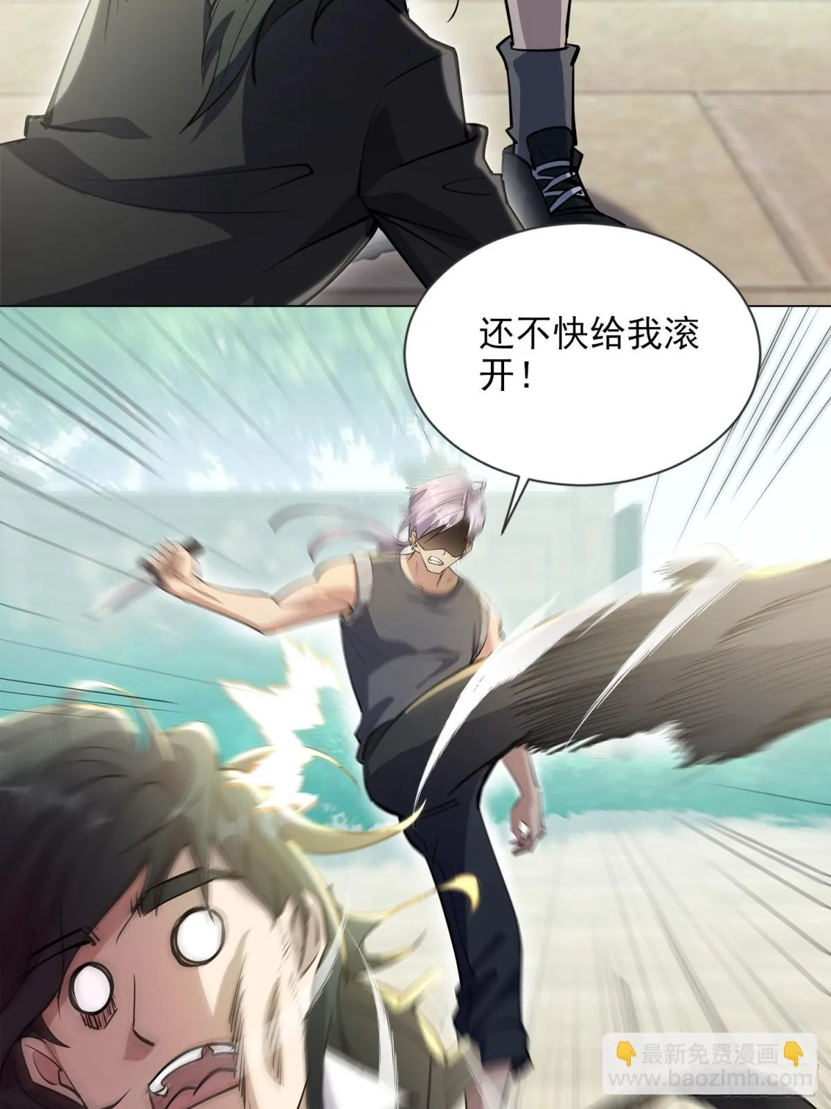 14话 第23页