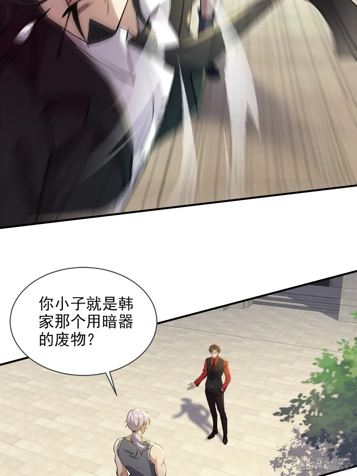 14话 第24页