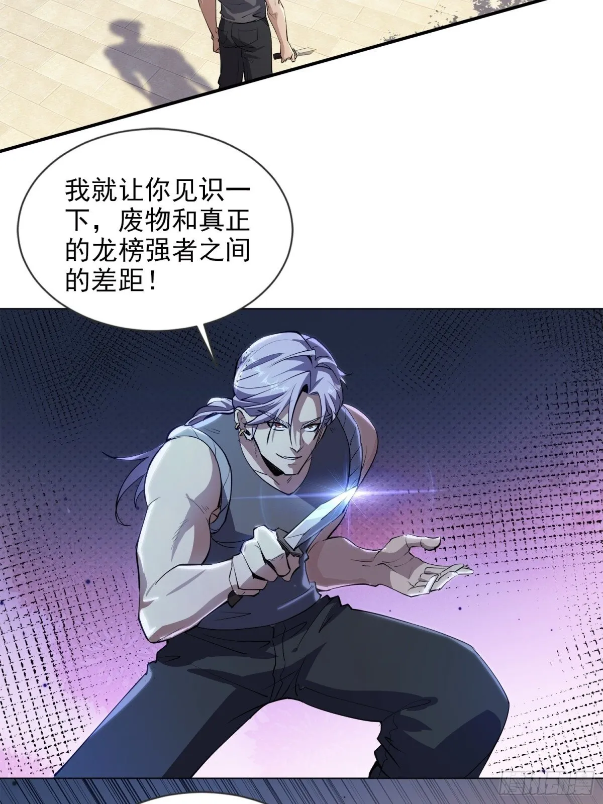 14话 第25页