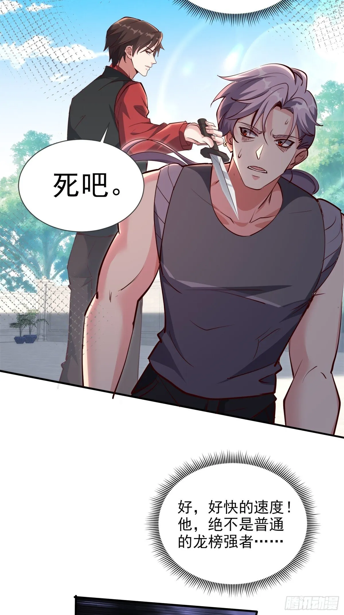 14话 第31页