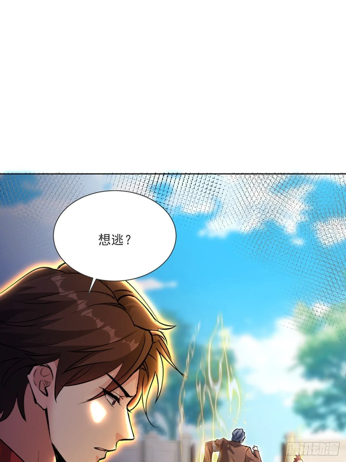 15话 第3页