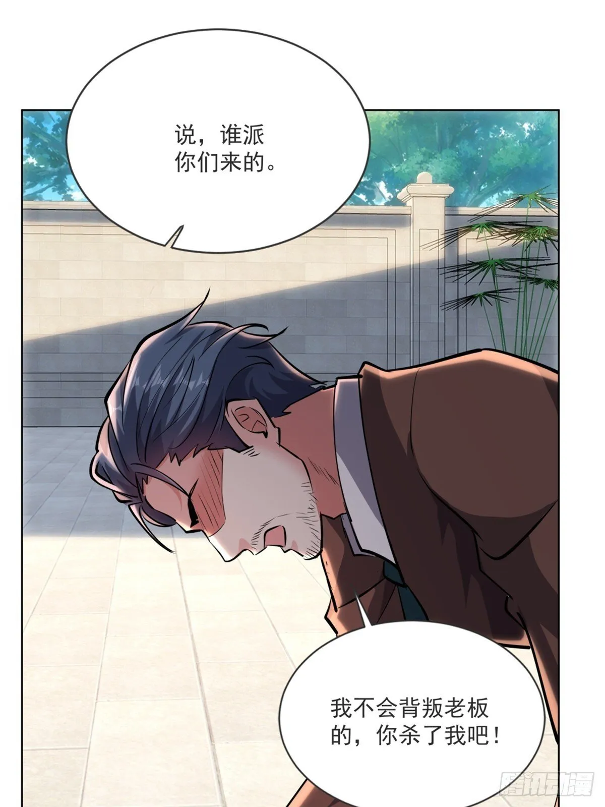 15话 第6页