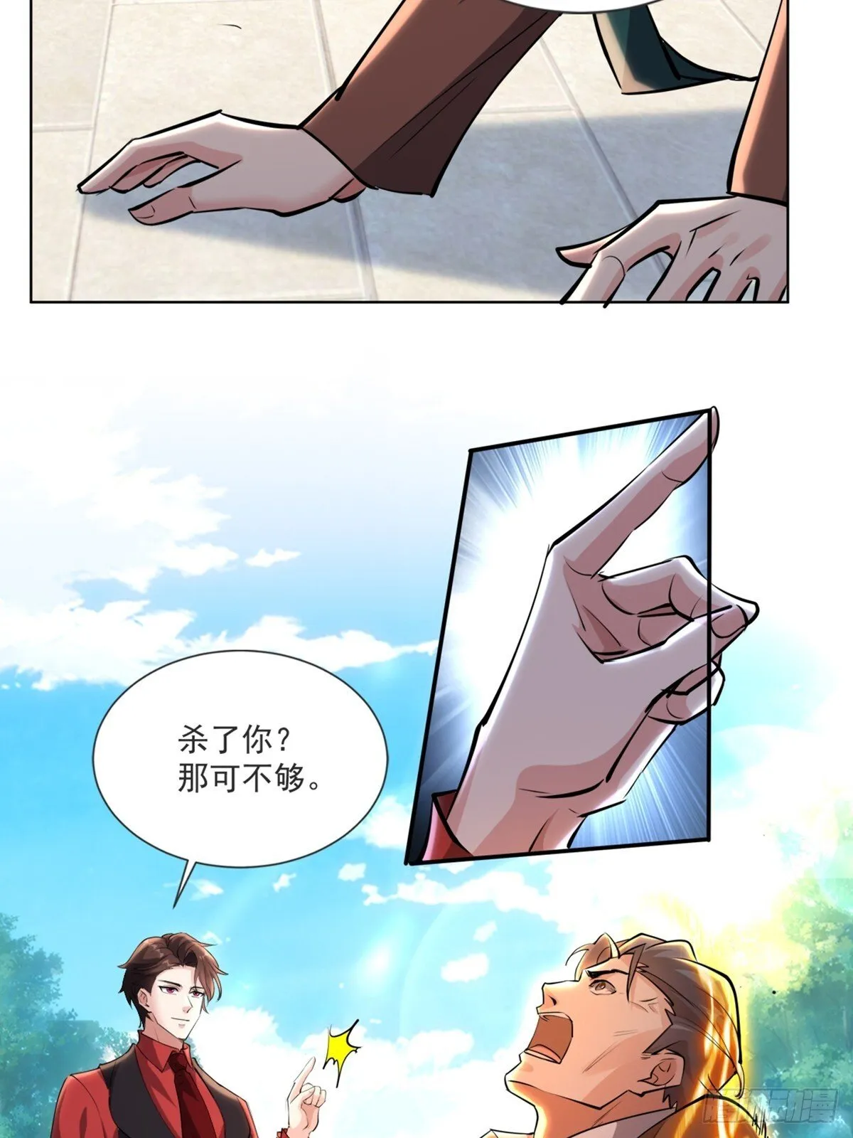 15话 第7页