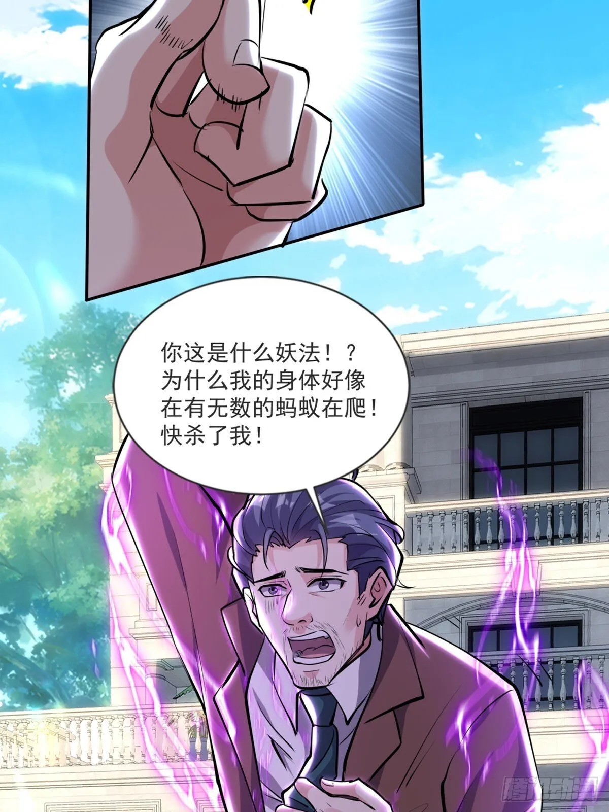 15话 第9页