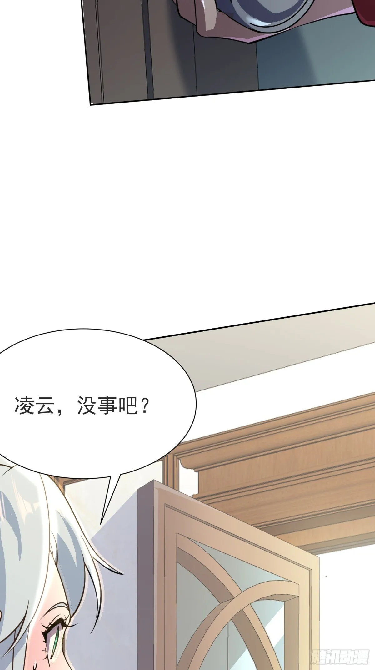 15话 第16页