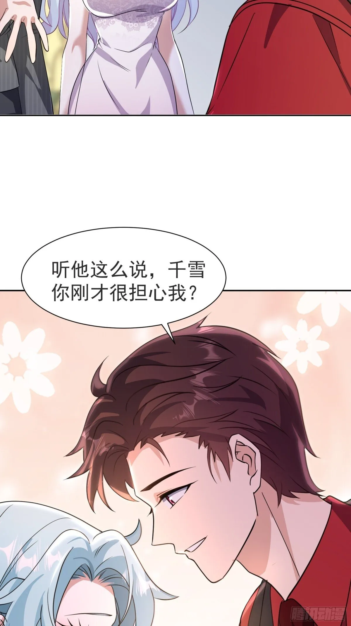 15话 第19页