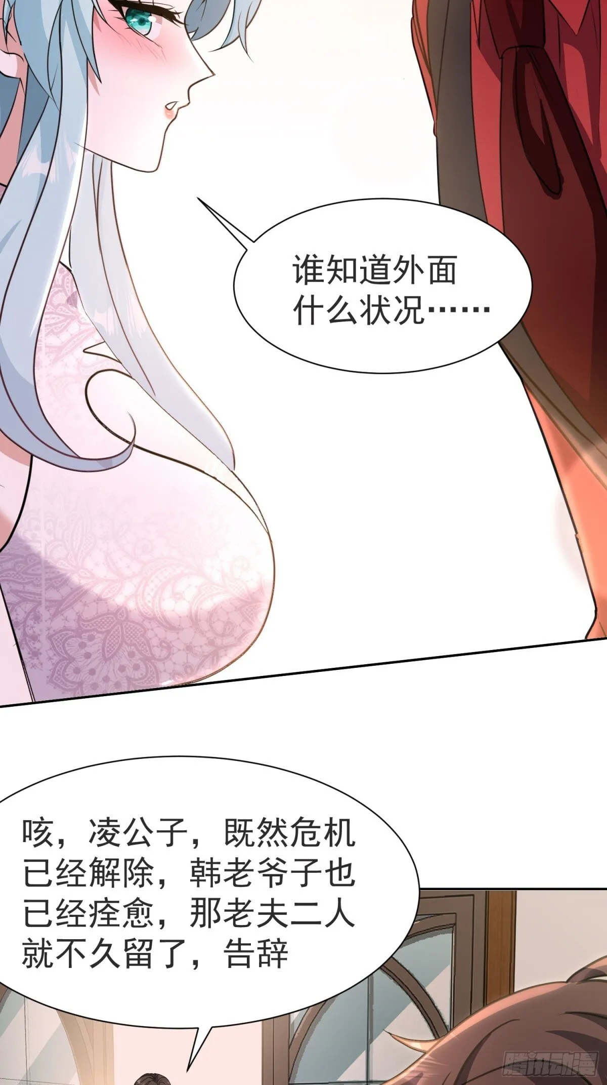 15话 第20页