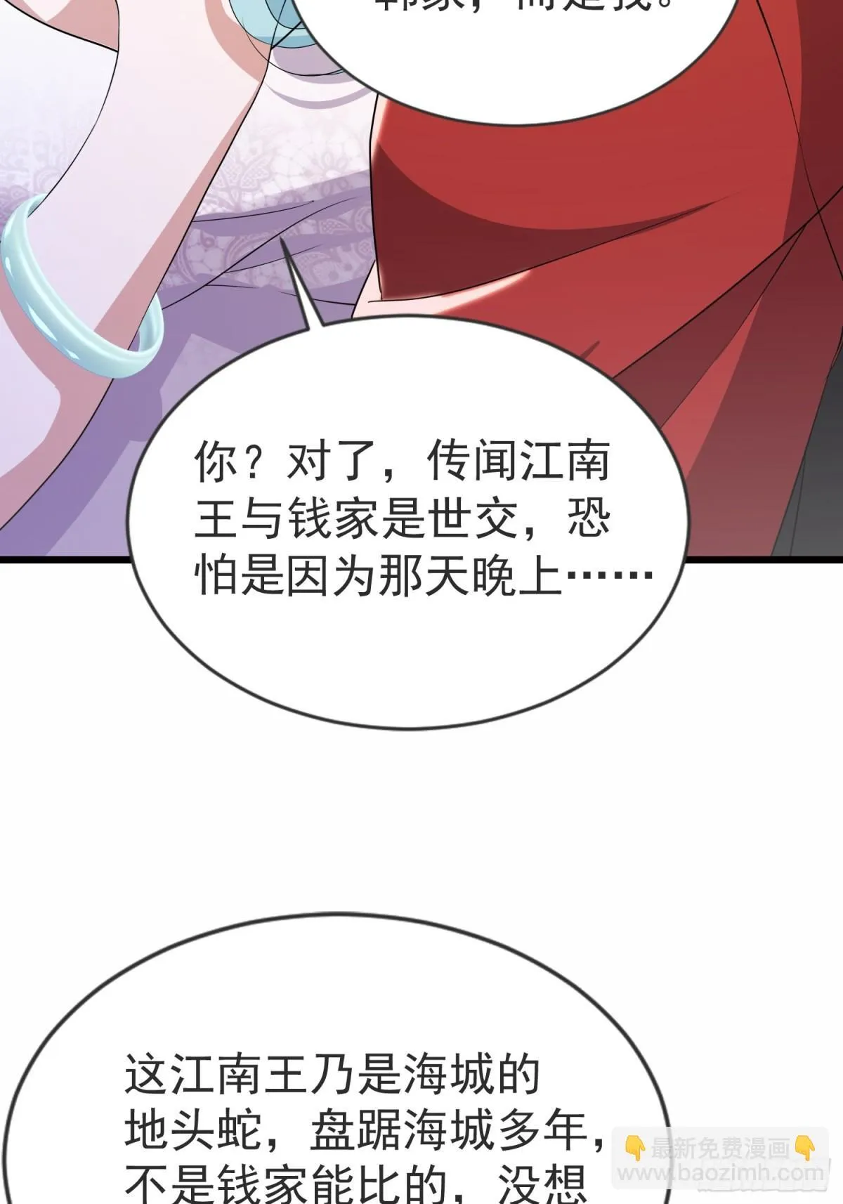 15话 第26页