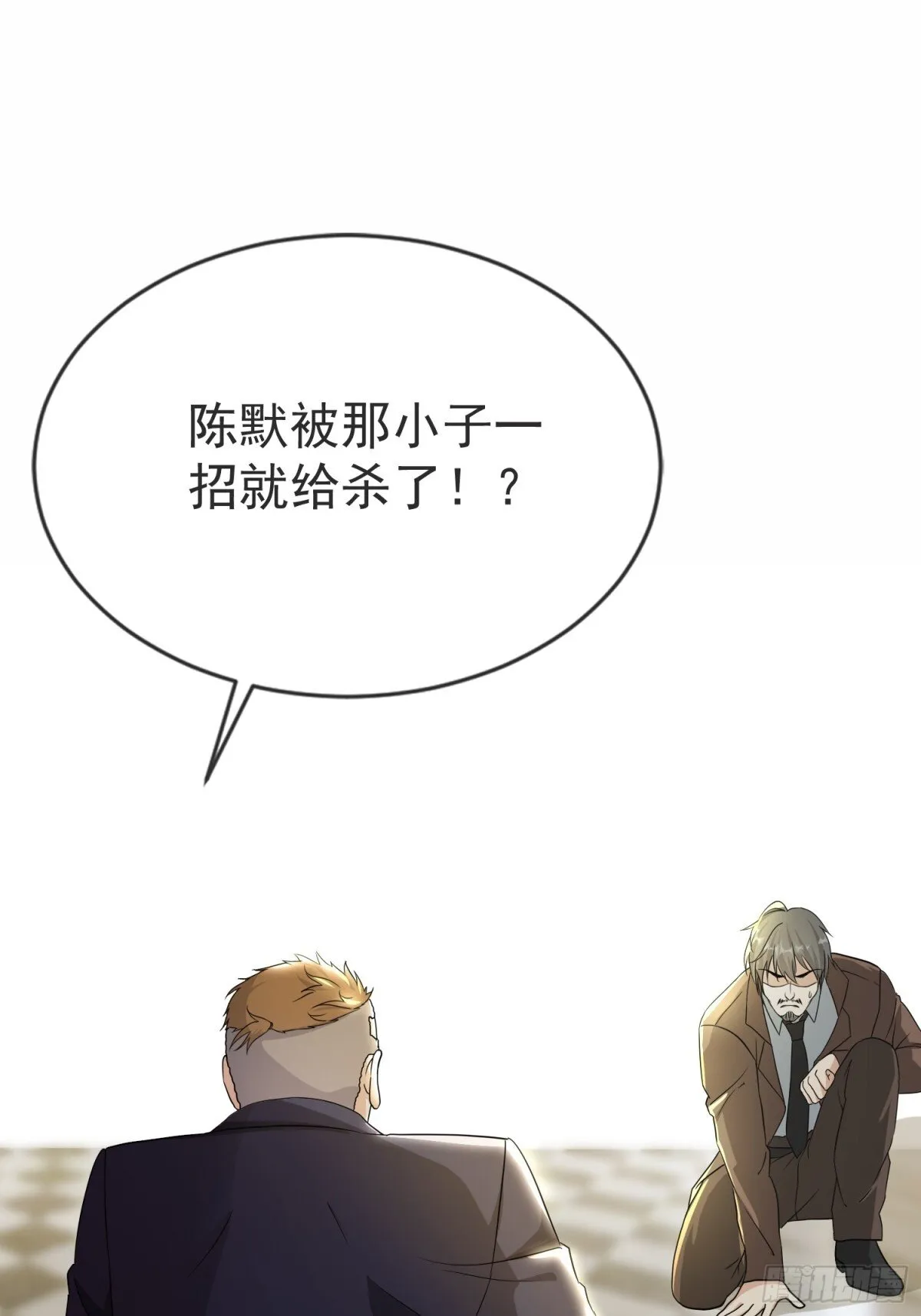 15话 第33页