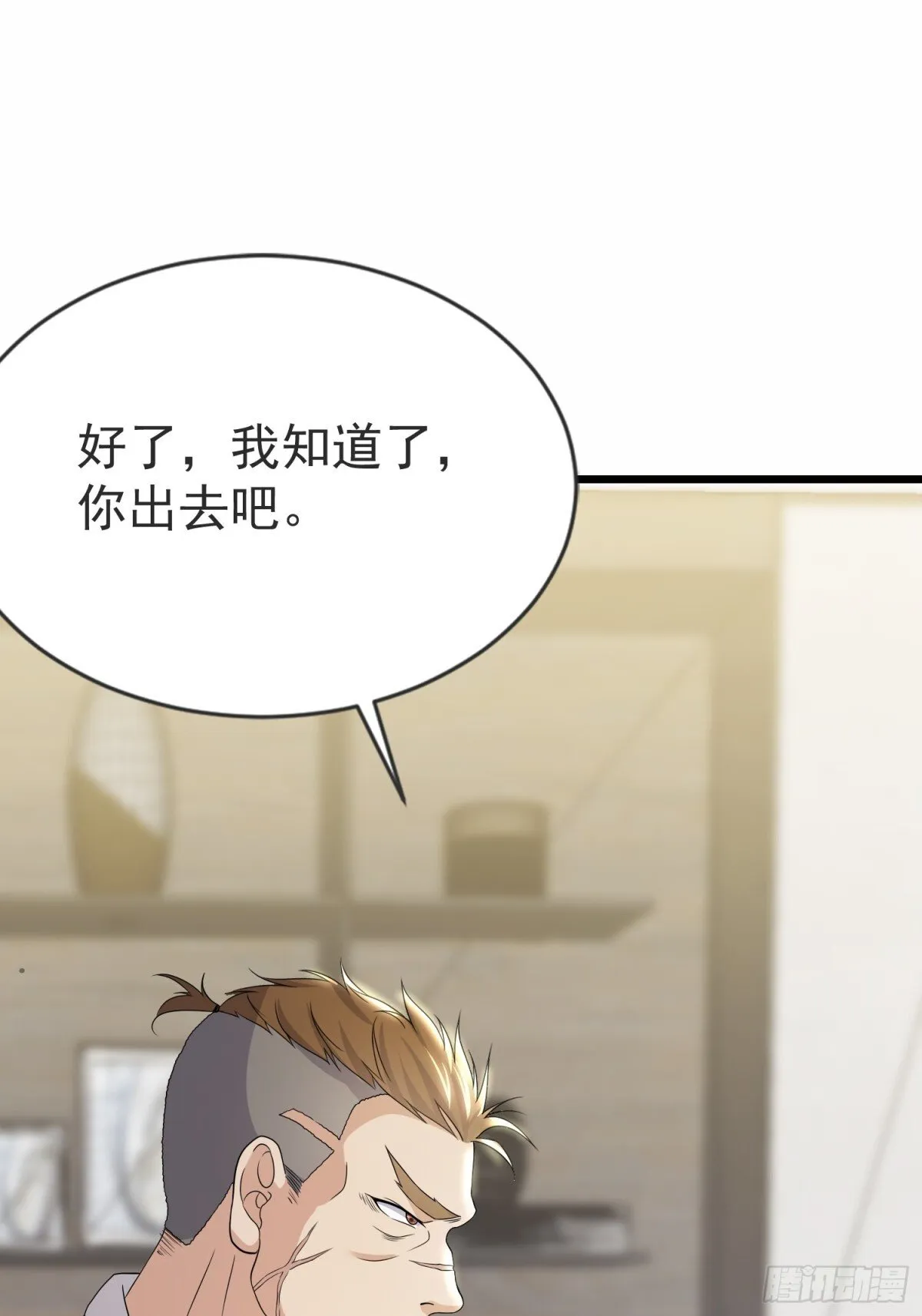 15话 第35页