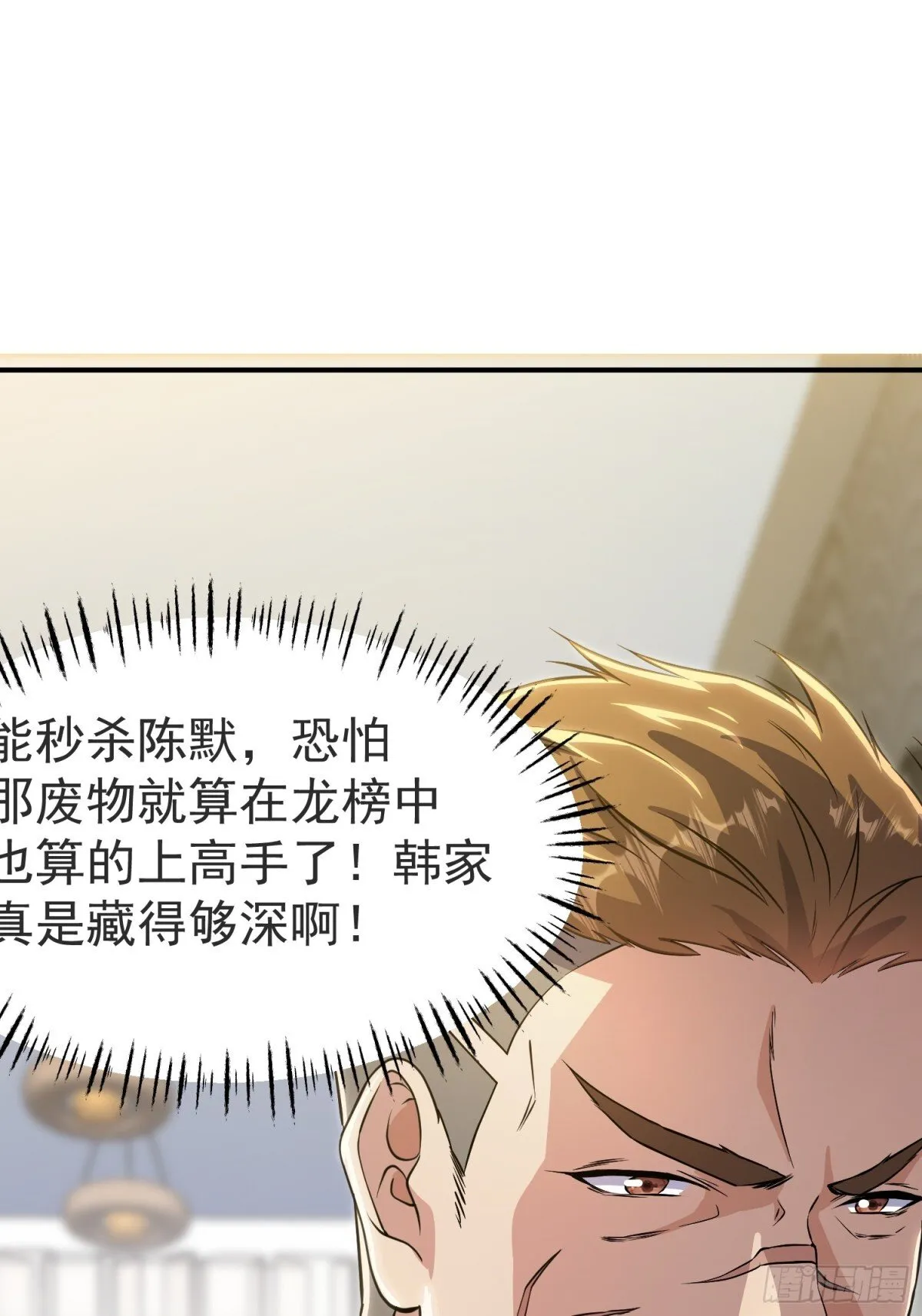 15话 第37页