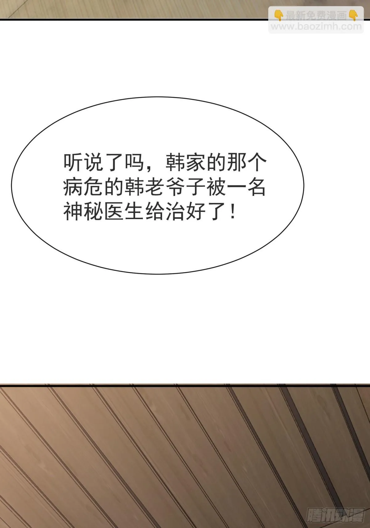 15话 第46页