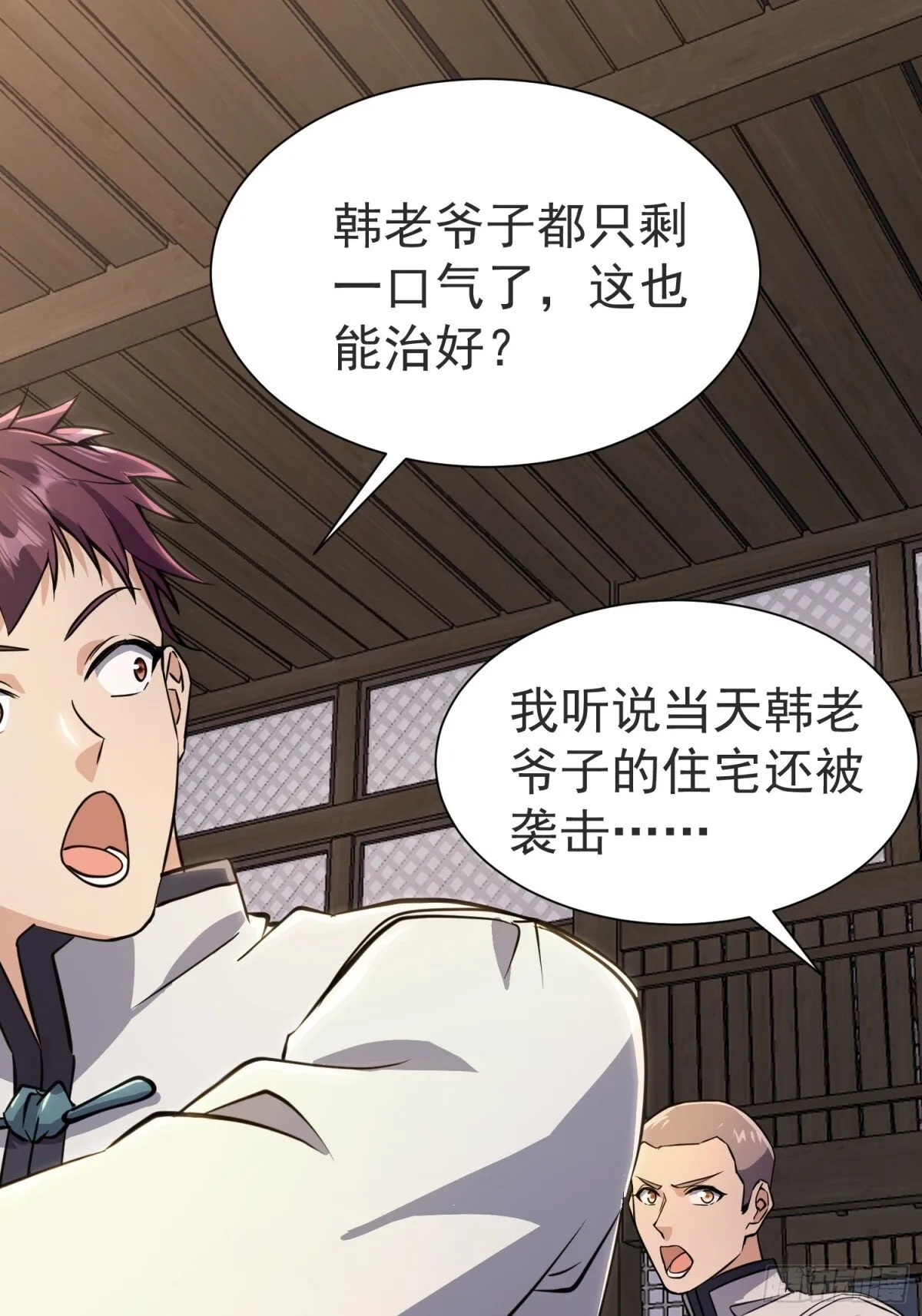 15话 第47页
