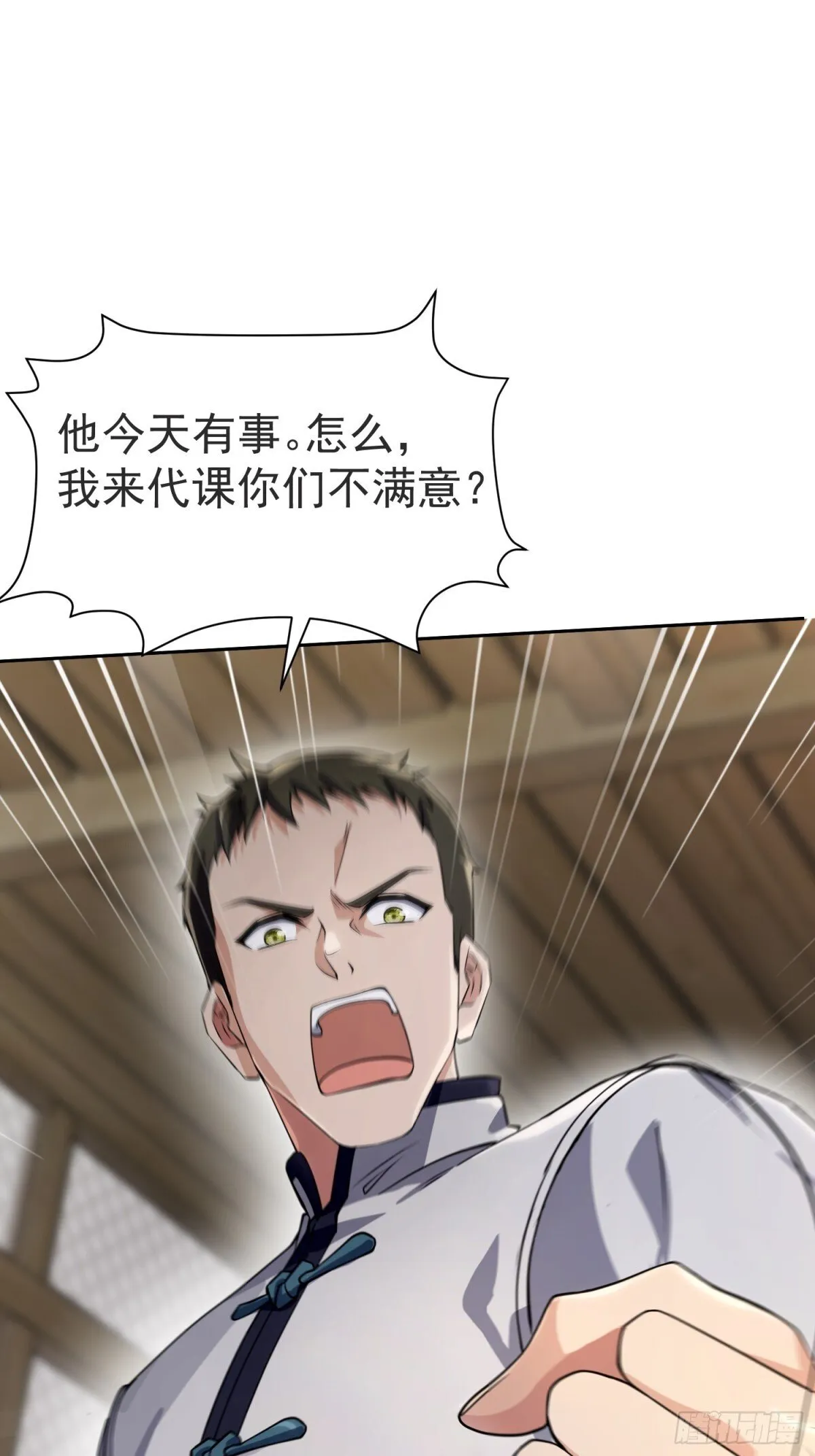 15话 第54页