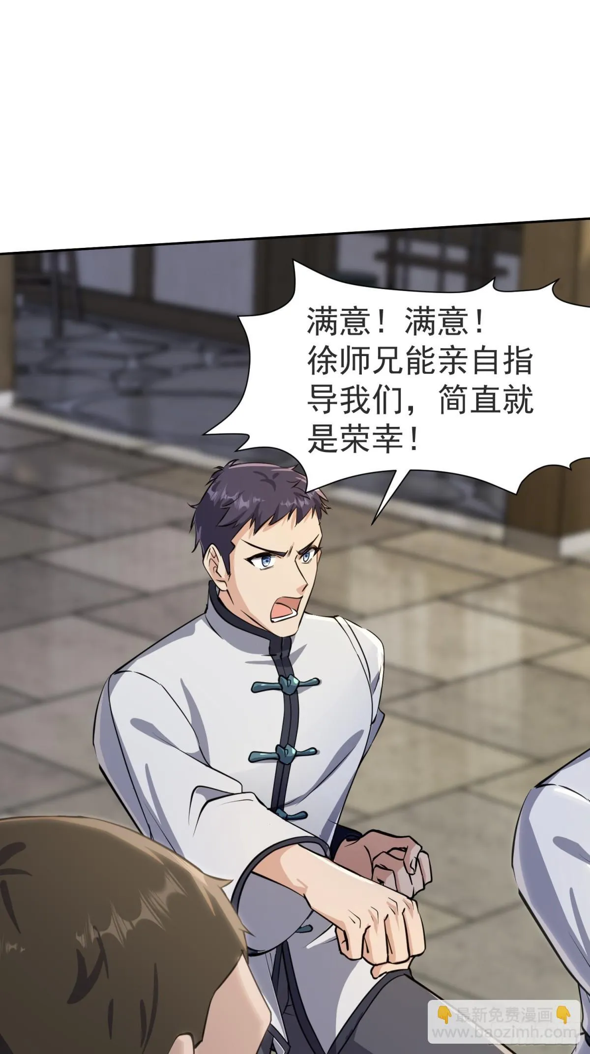 15话 第56页