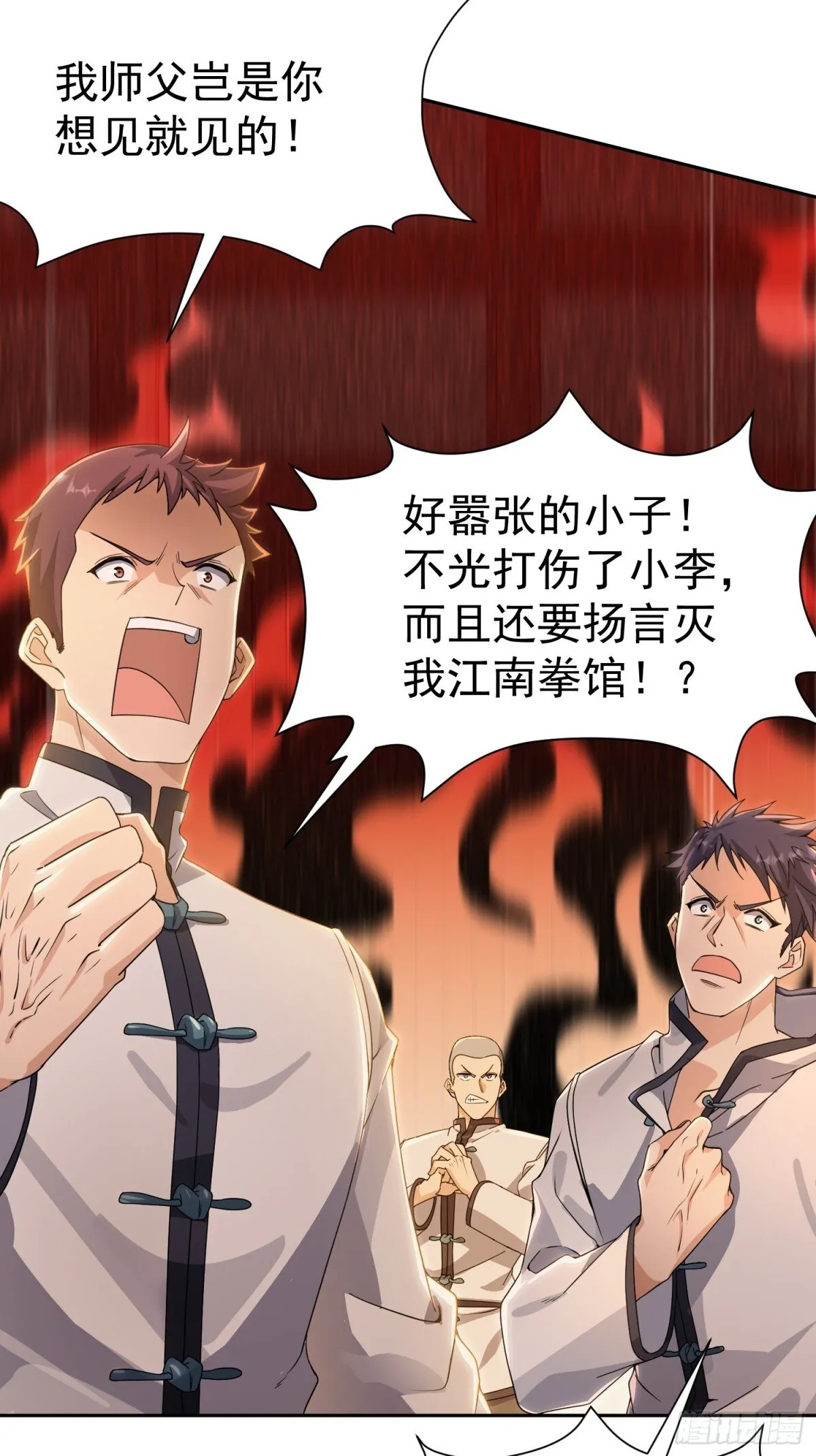 16话 第4页