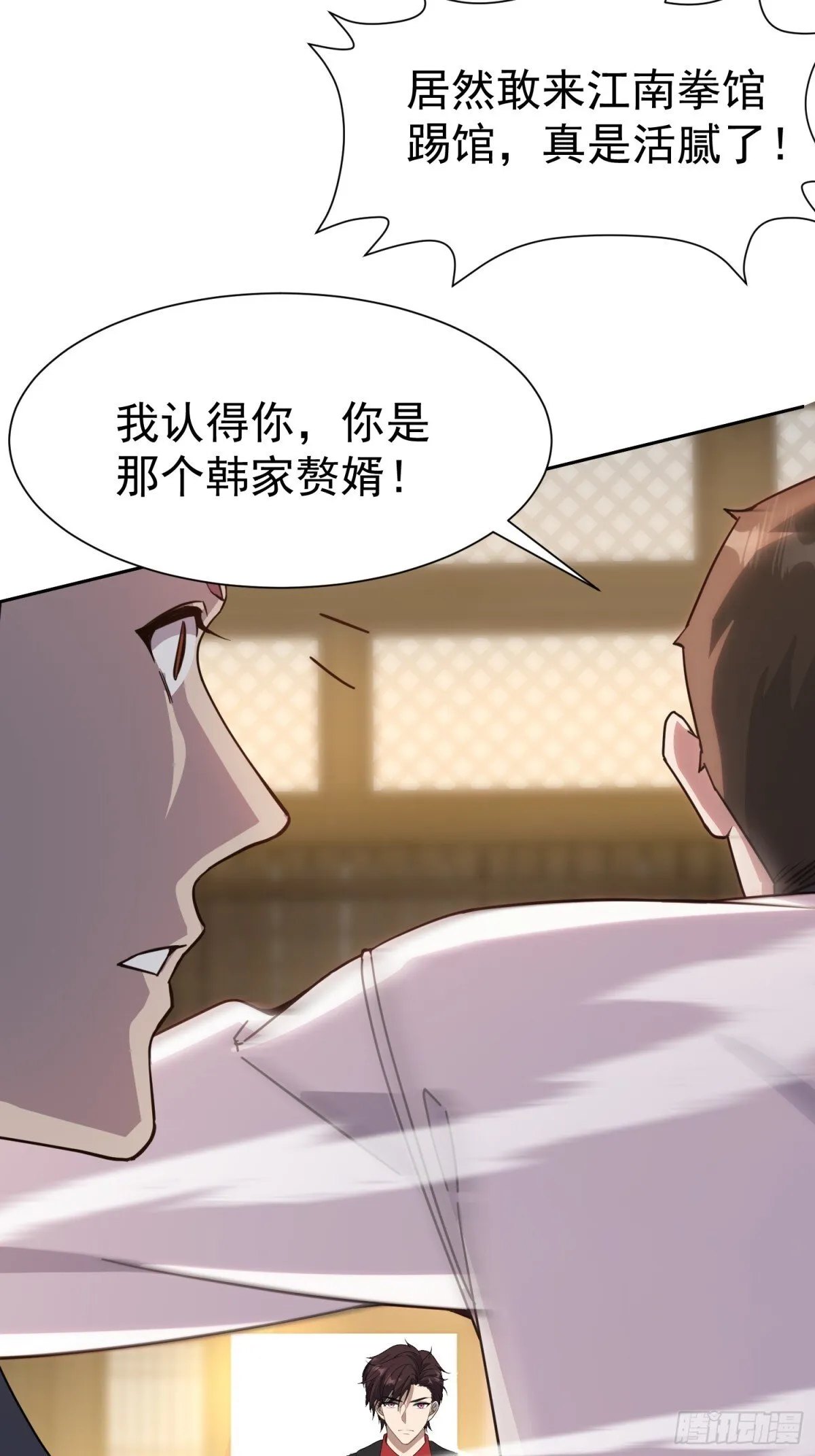 16话 第5页