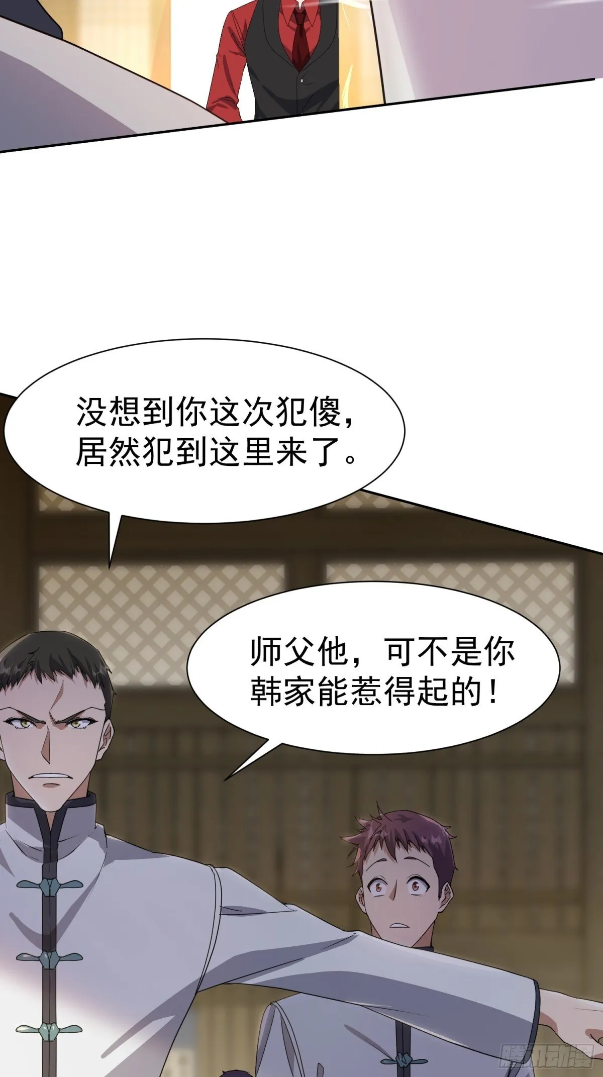 16话 第6页