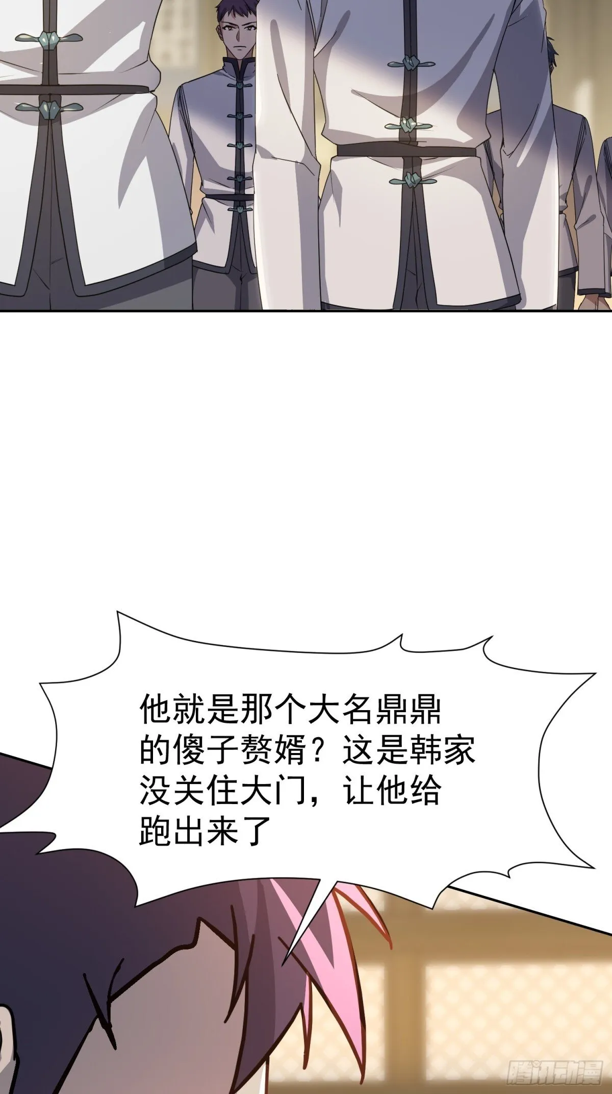16话 第7页