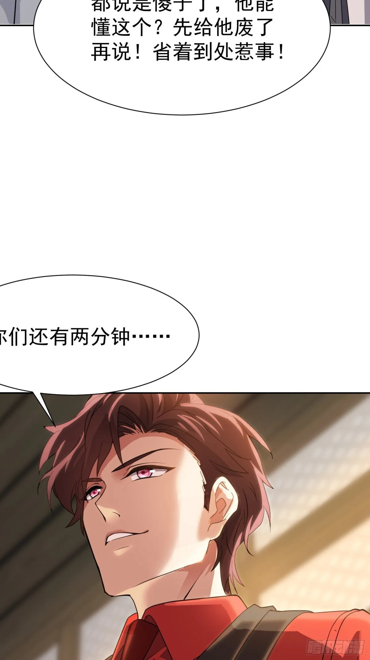 16话 第10页