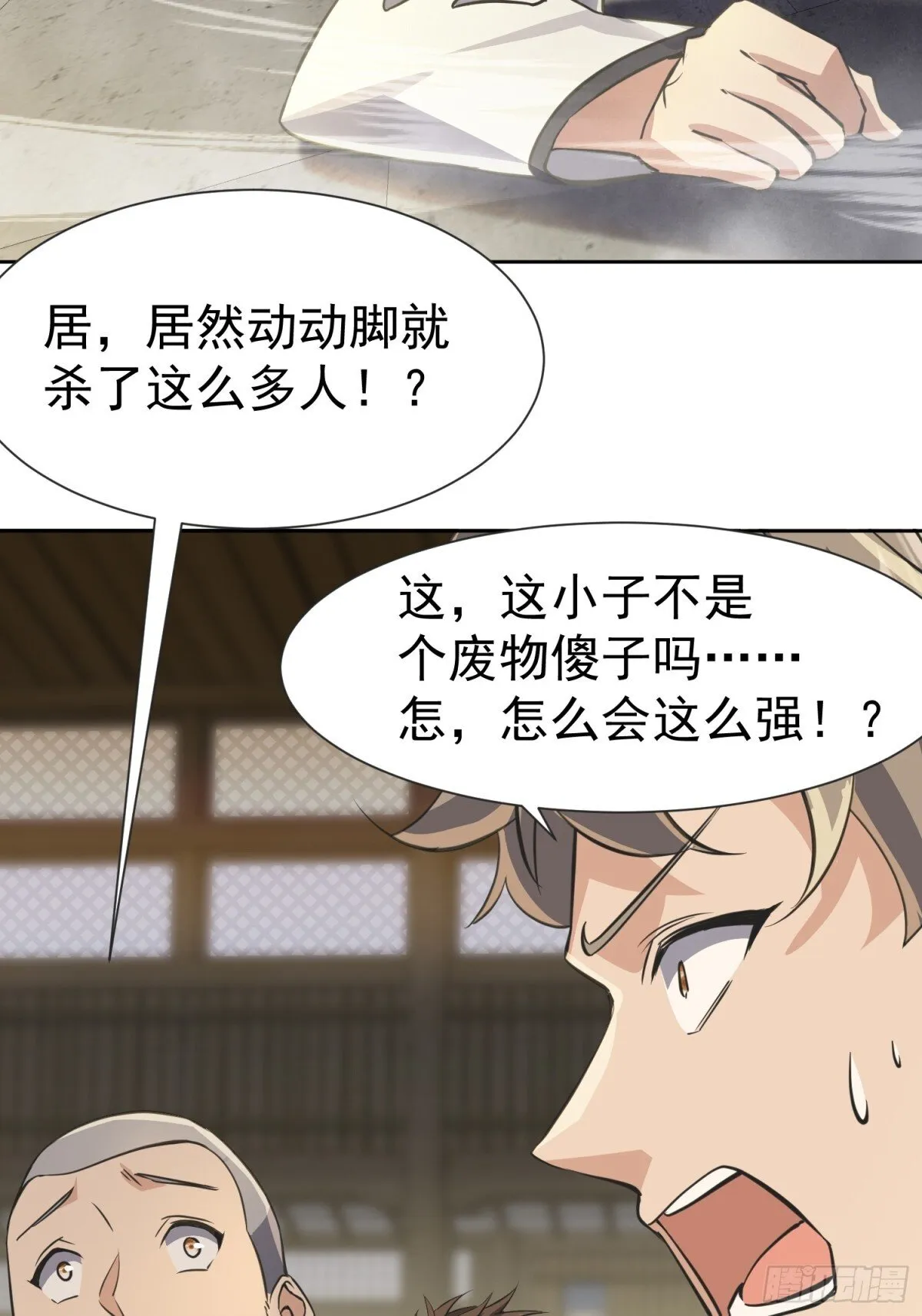 16话 第22页