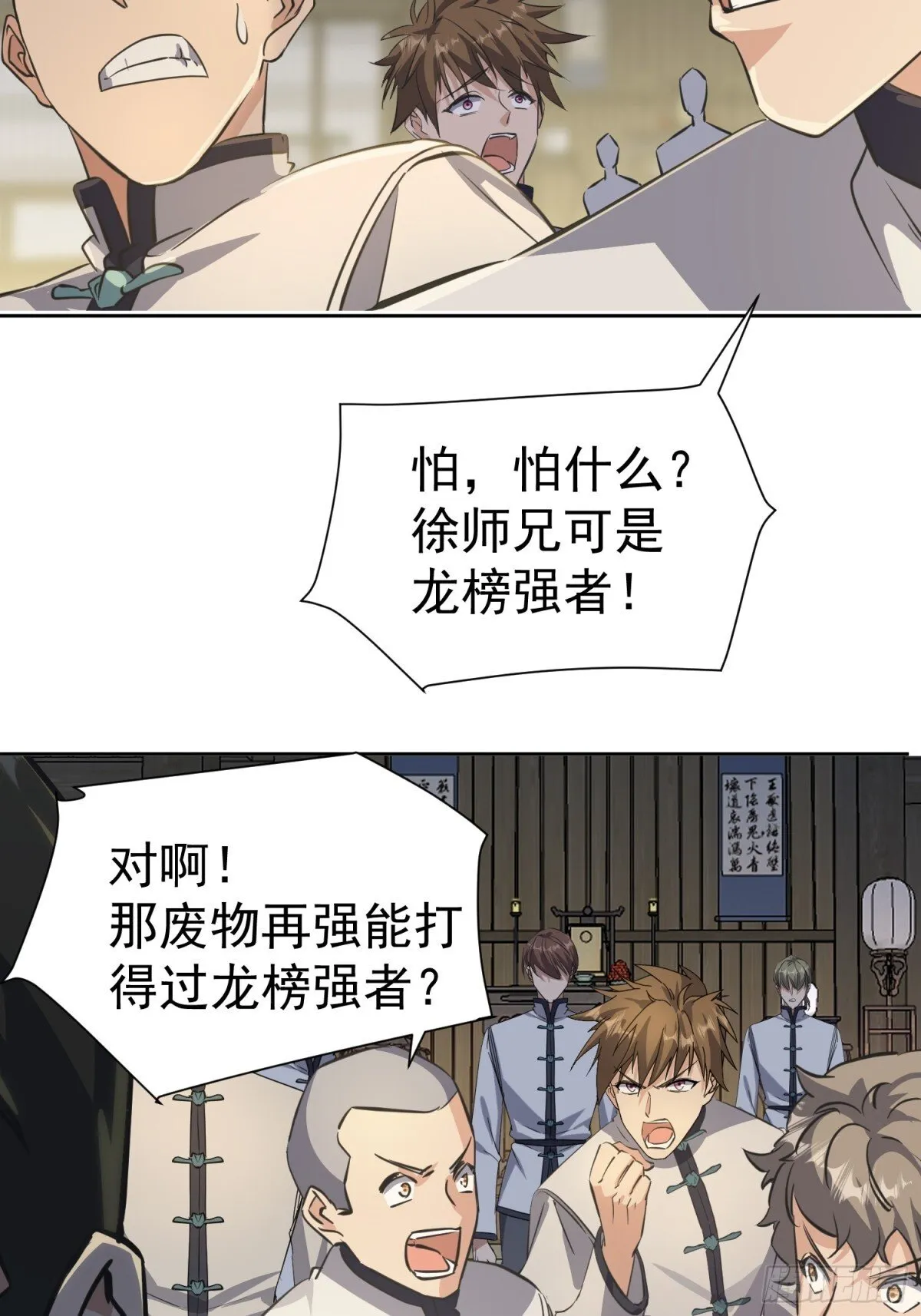 16话 第23页