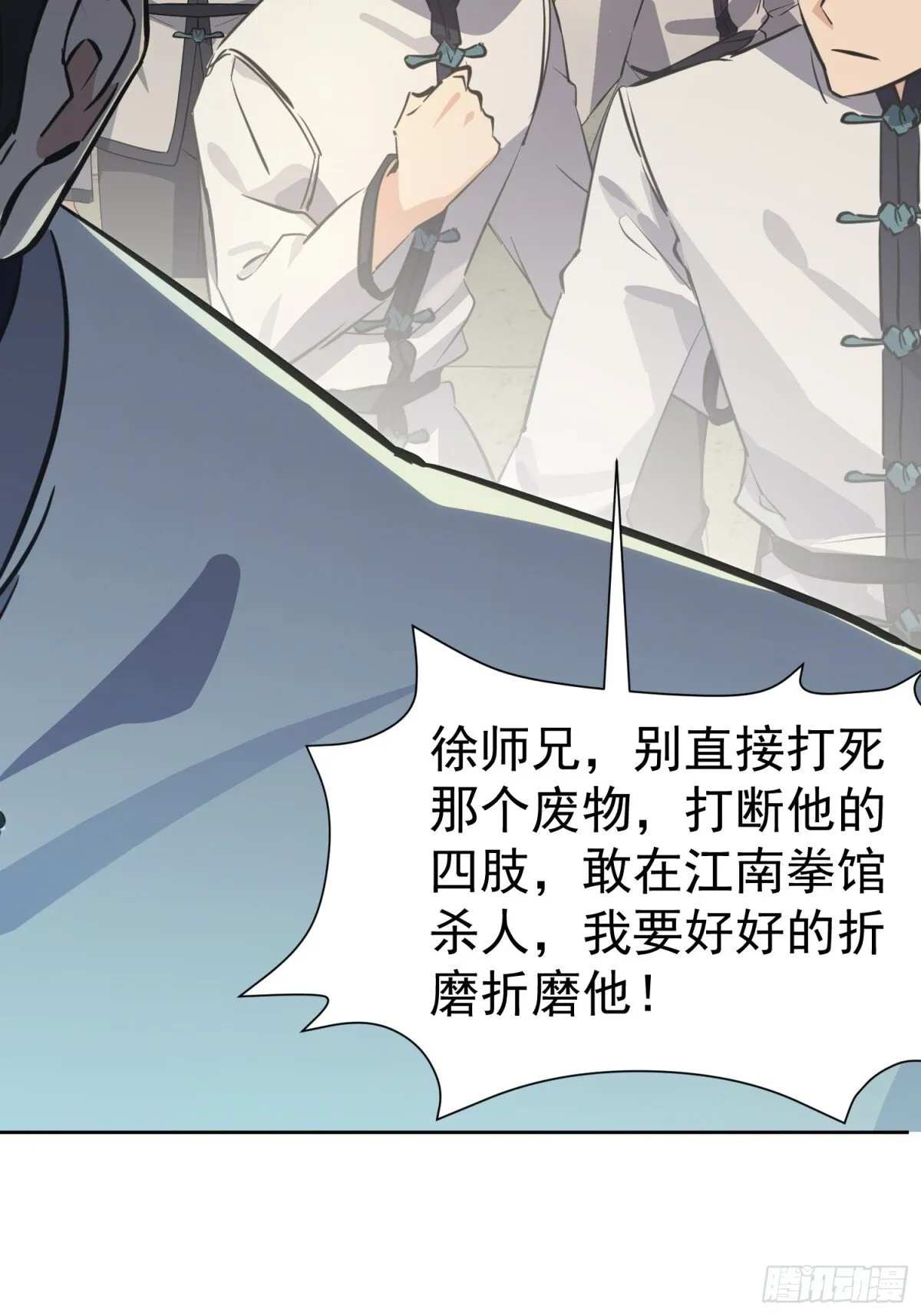 16话 第24页