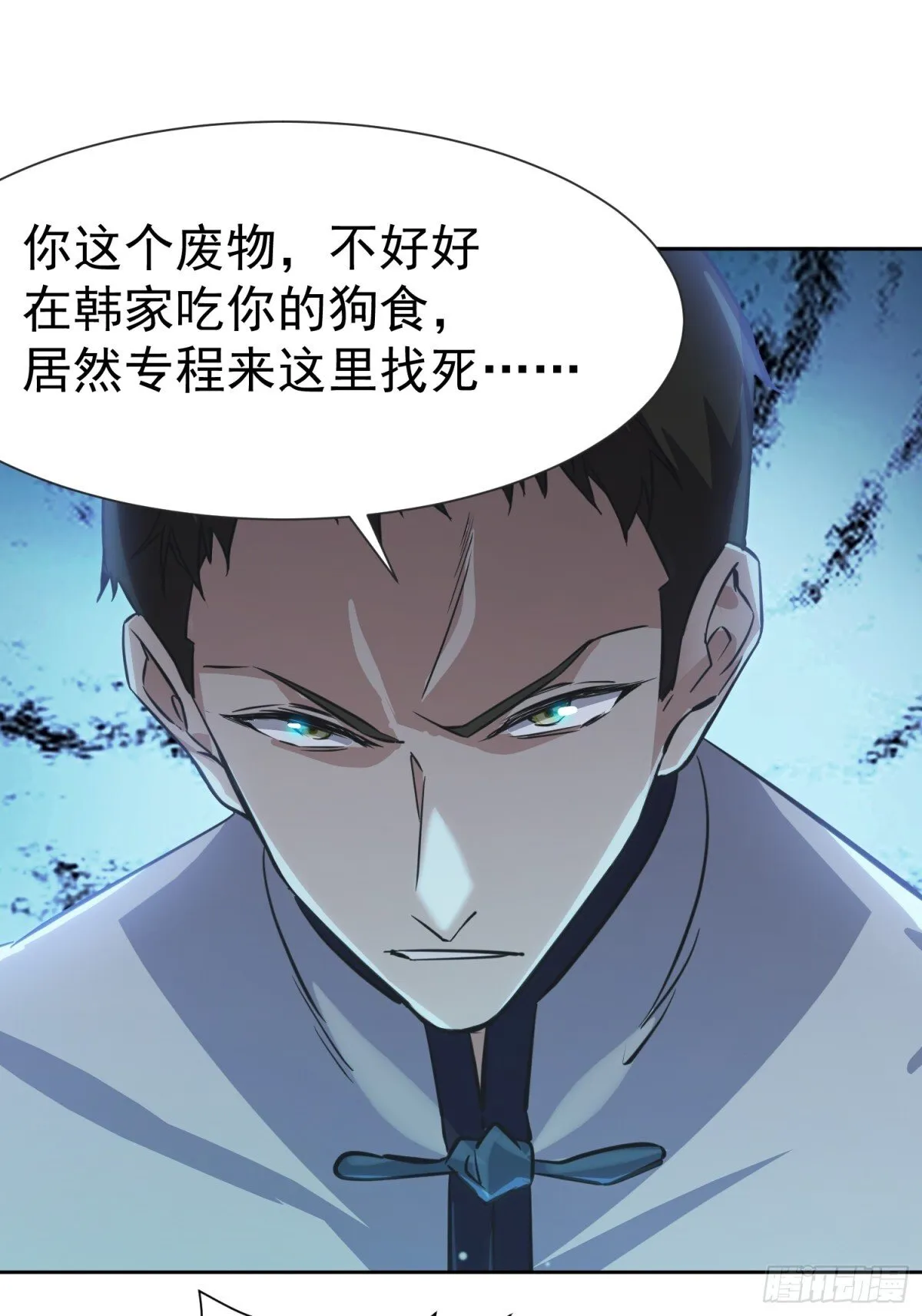 16话 第25页