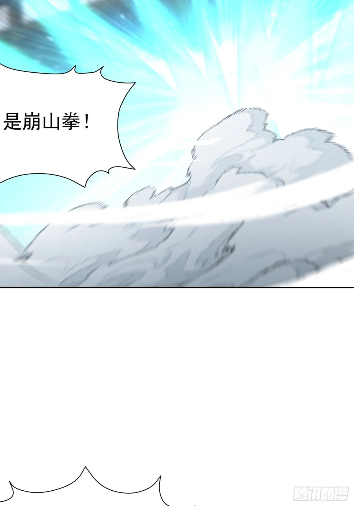 16话 第29页