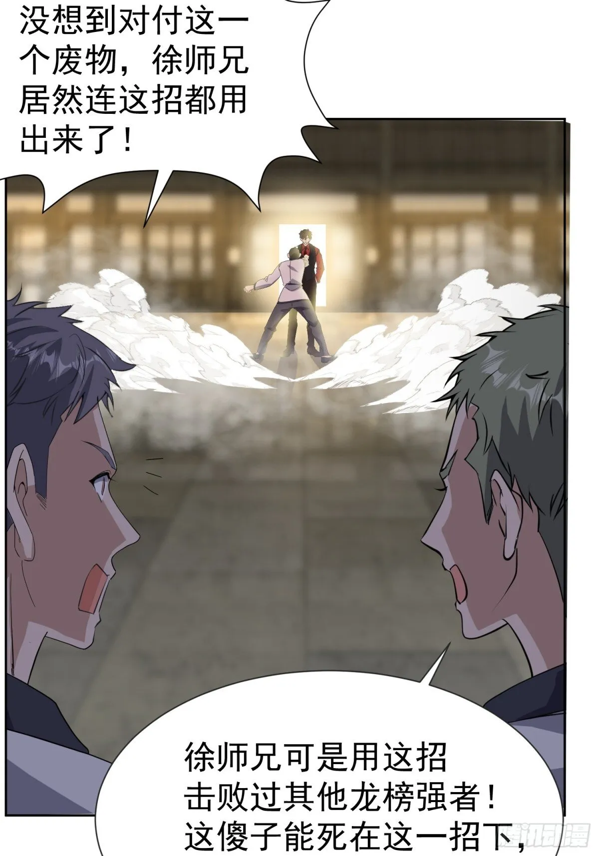 16话 第30页