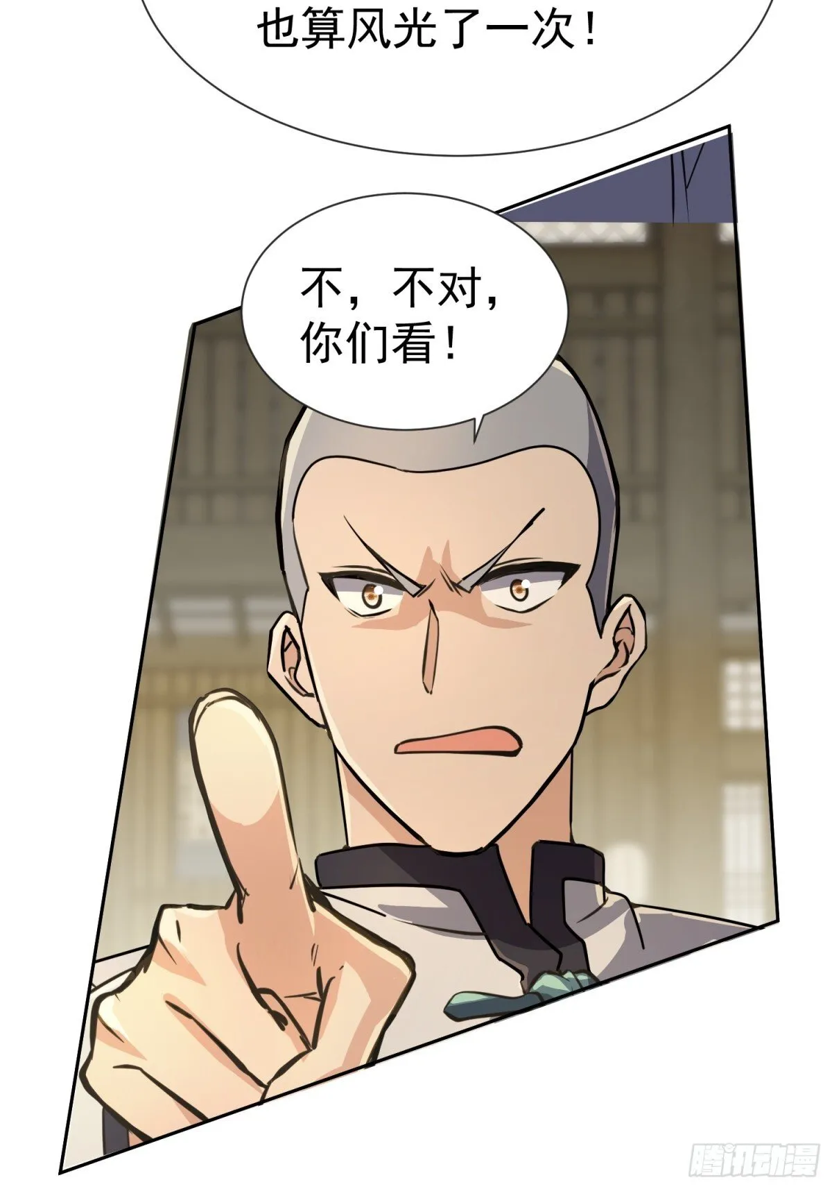 16话 第31页