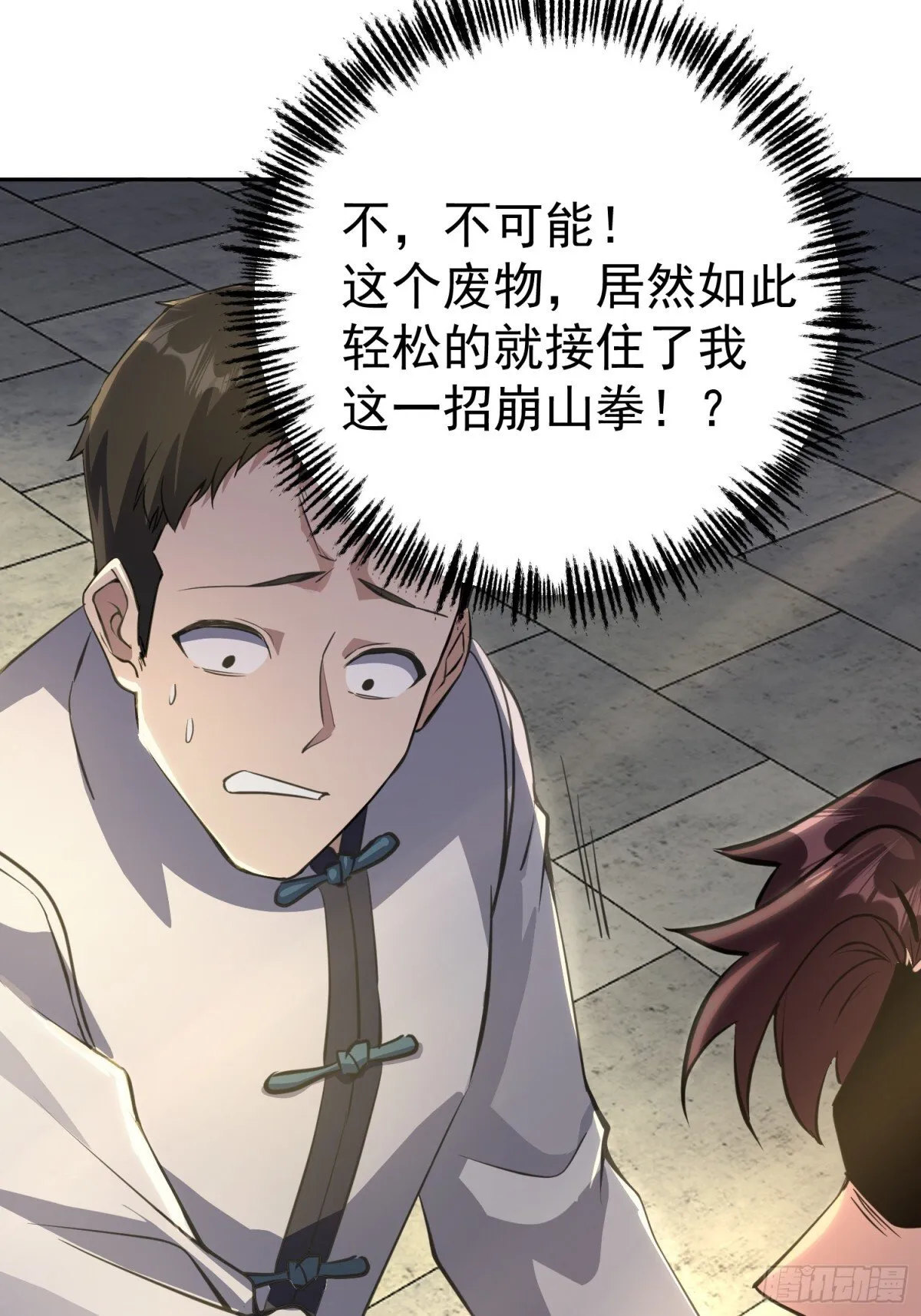 16话 第33页