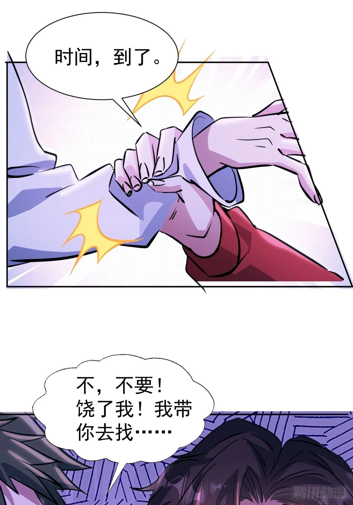 16话 第35页