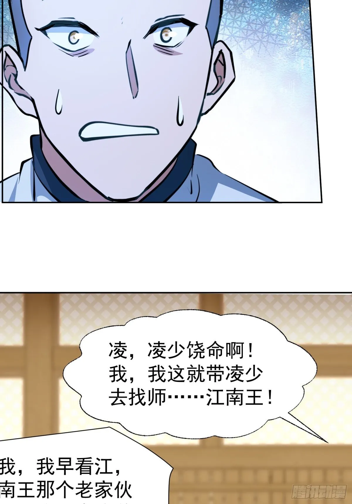 16话 第41页
