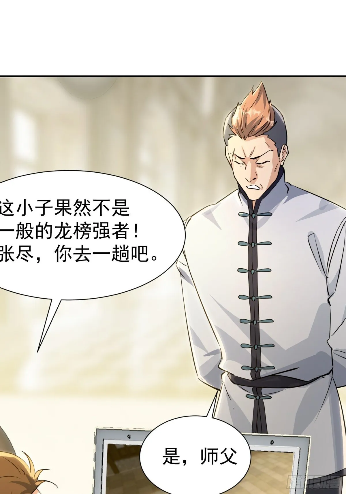 16话 第44页