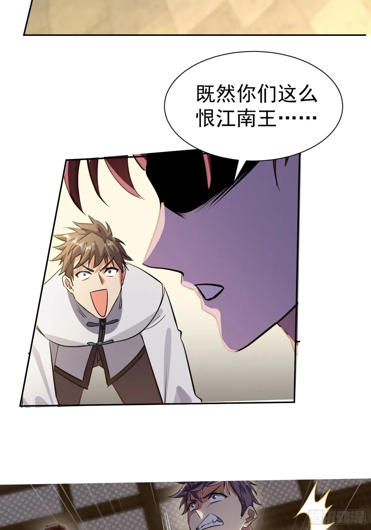 16话 第47页