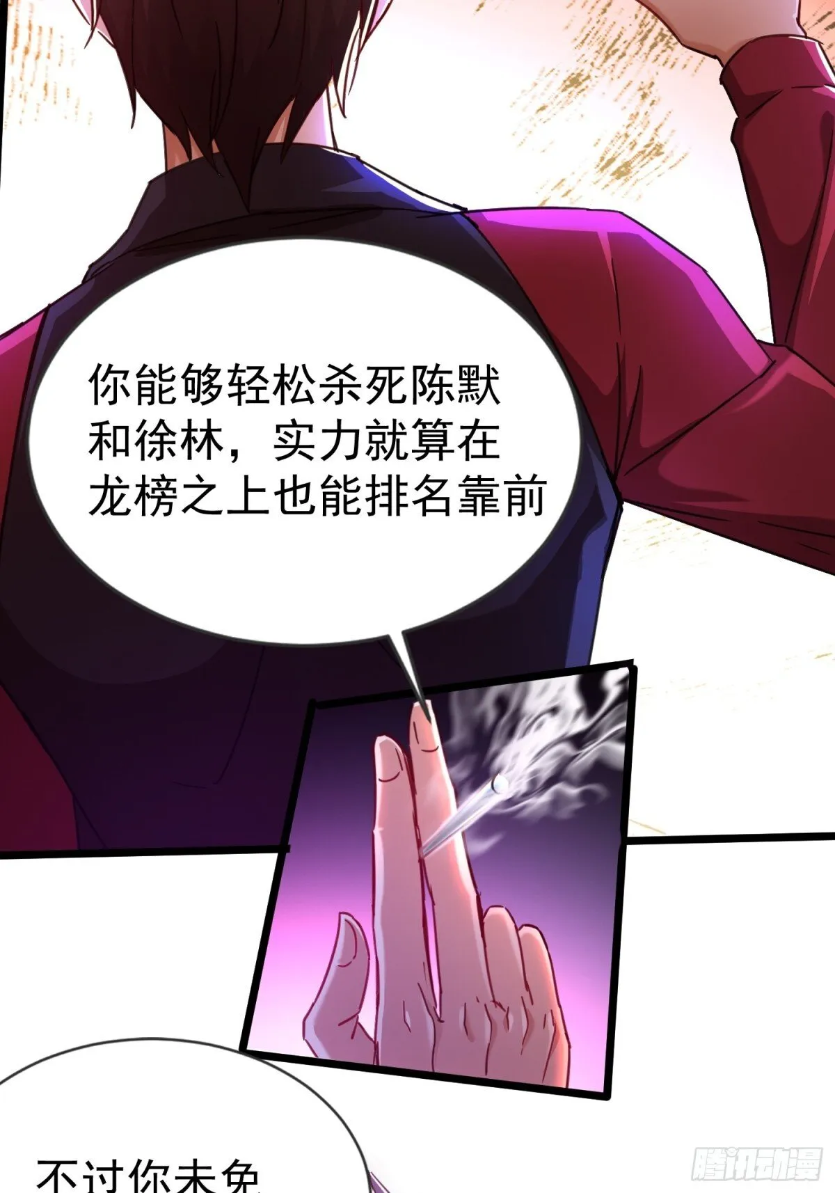 16话 第53页