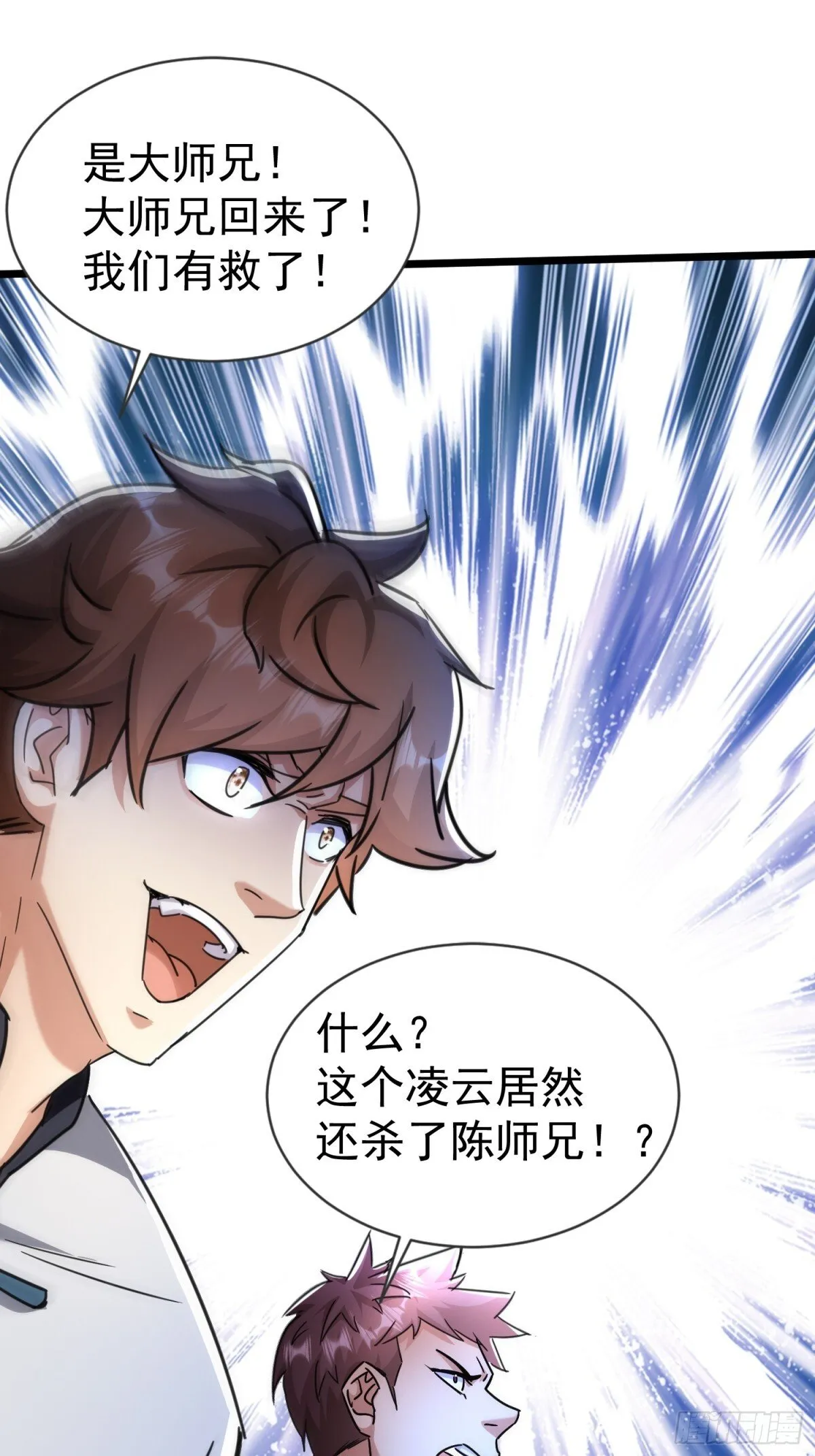 16话 第56页