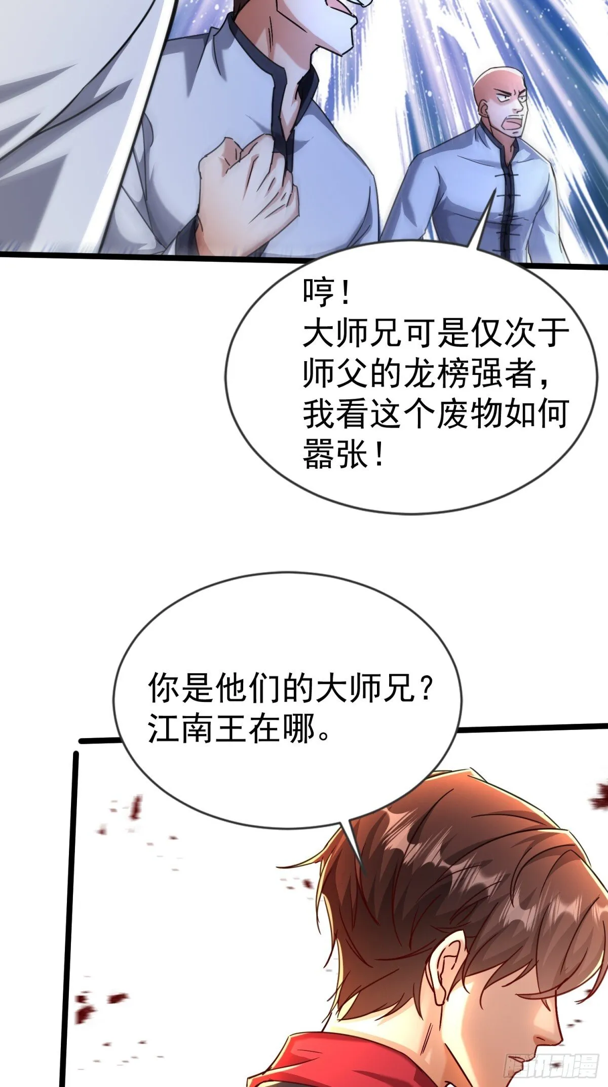 16话 第57页