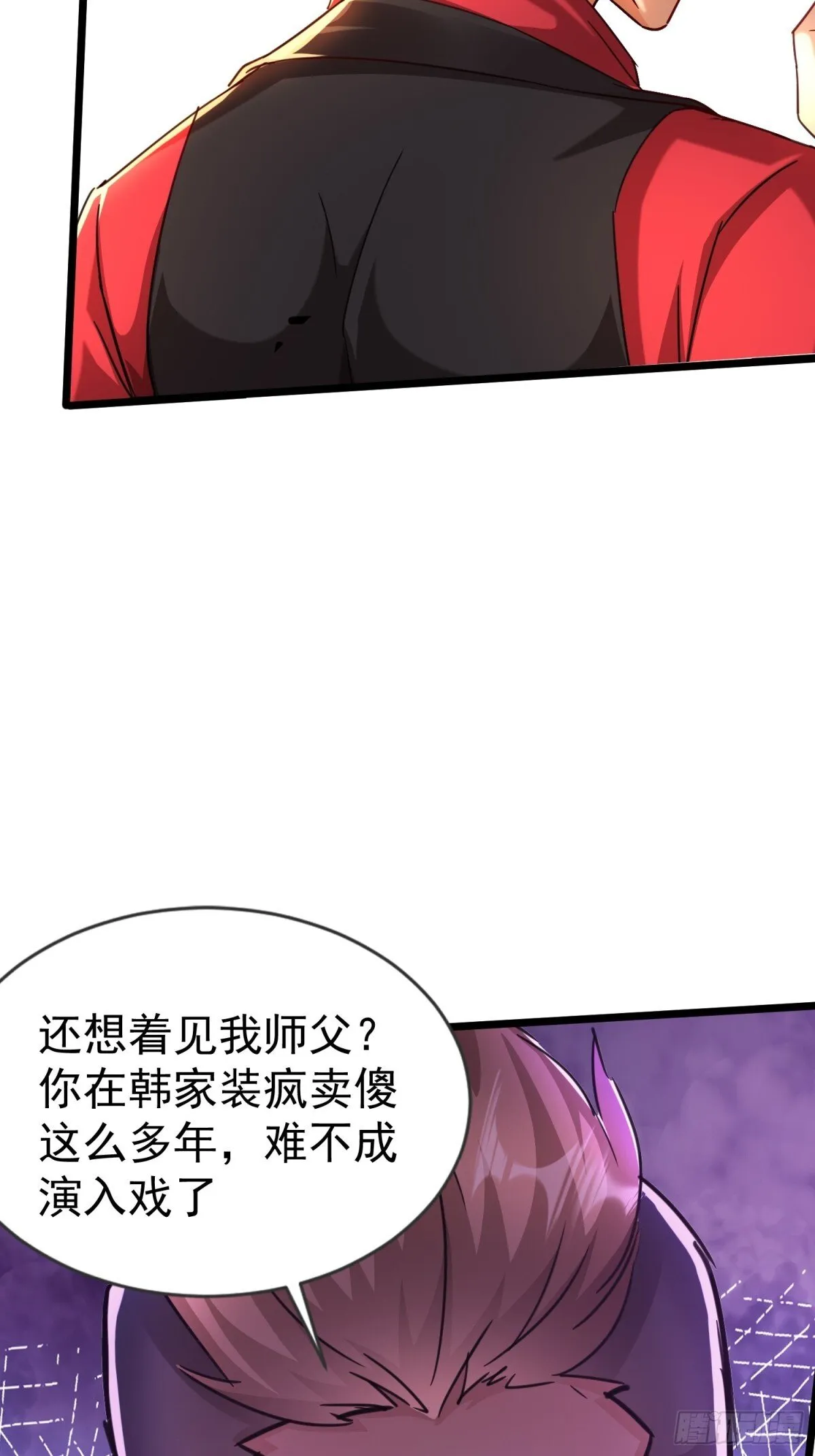 16话 第58页