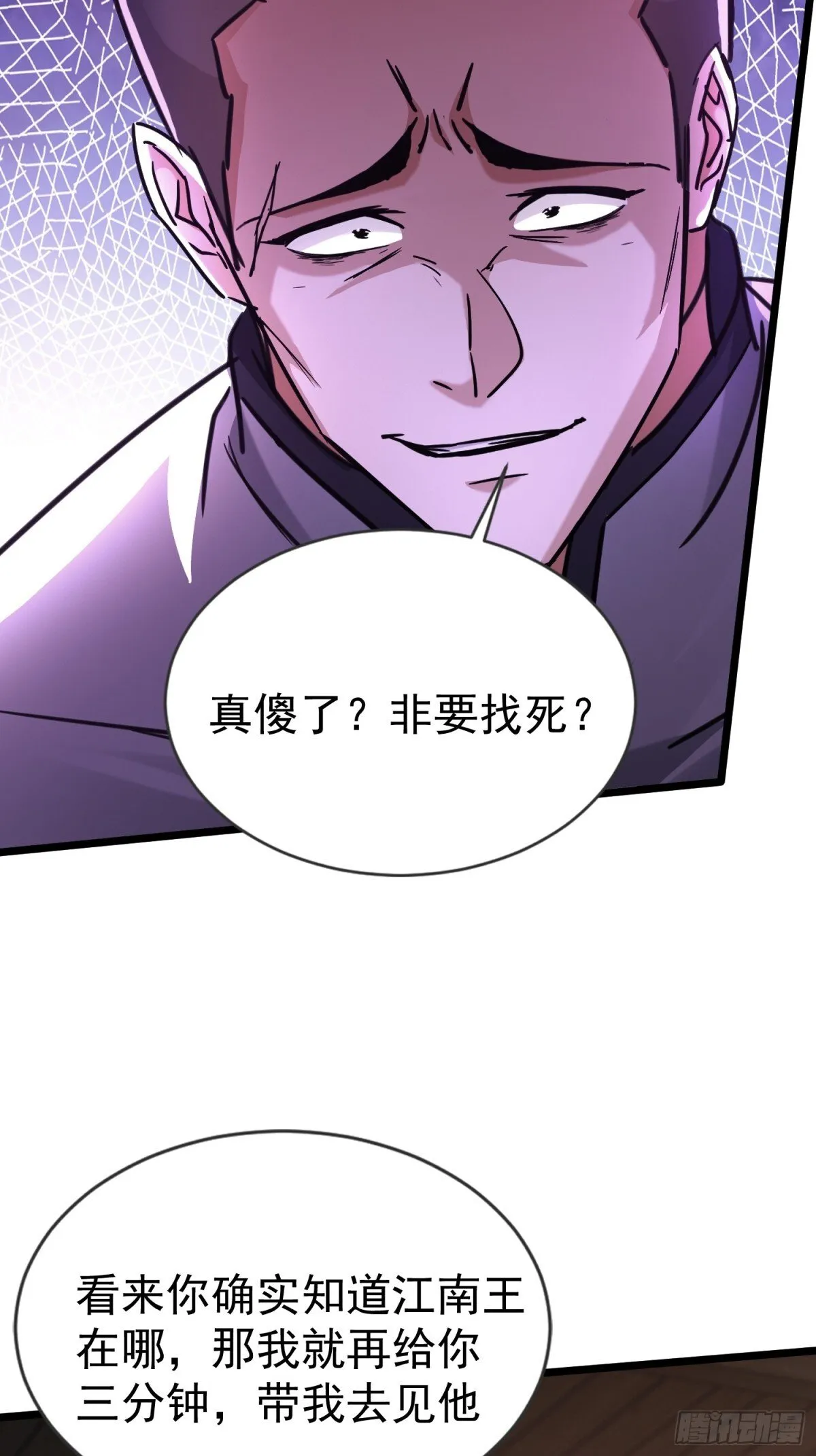 16话 第59页