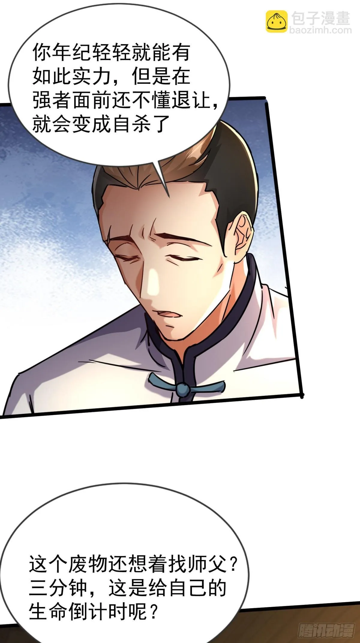16话 第62页