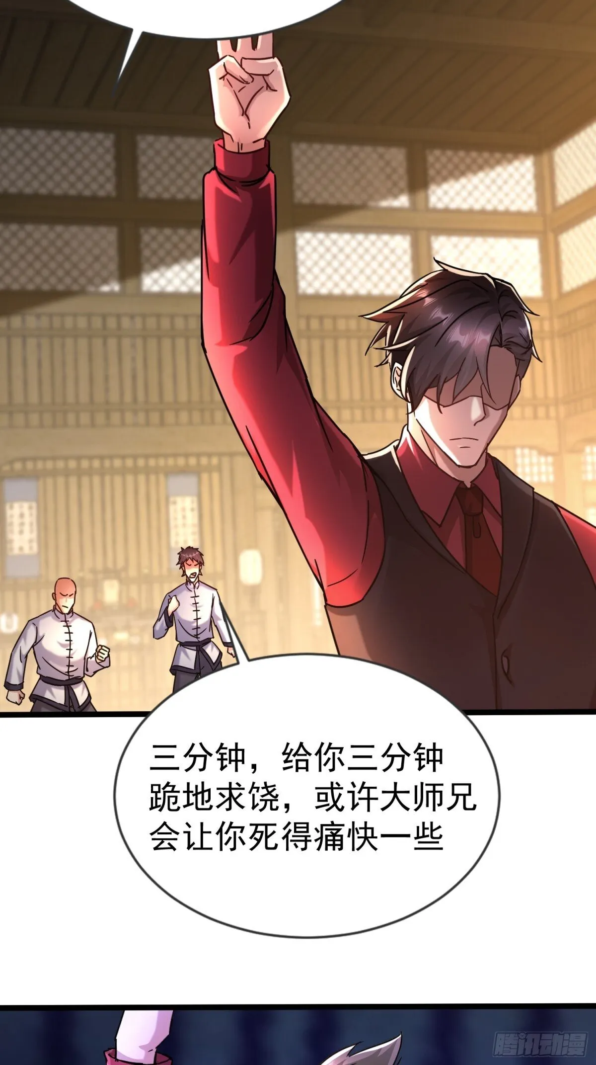 16话 第63页