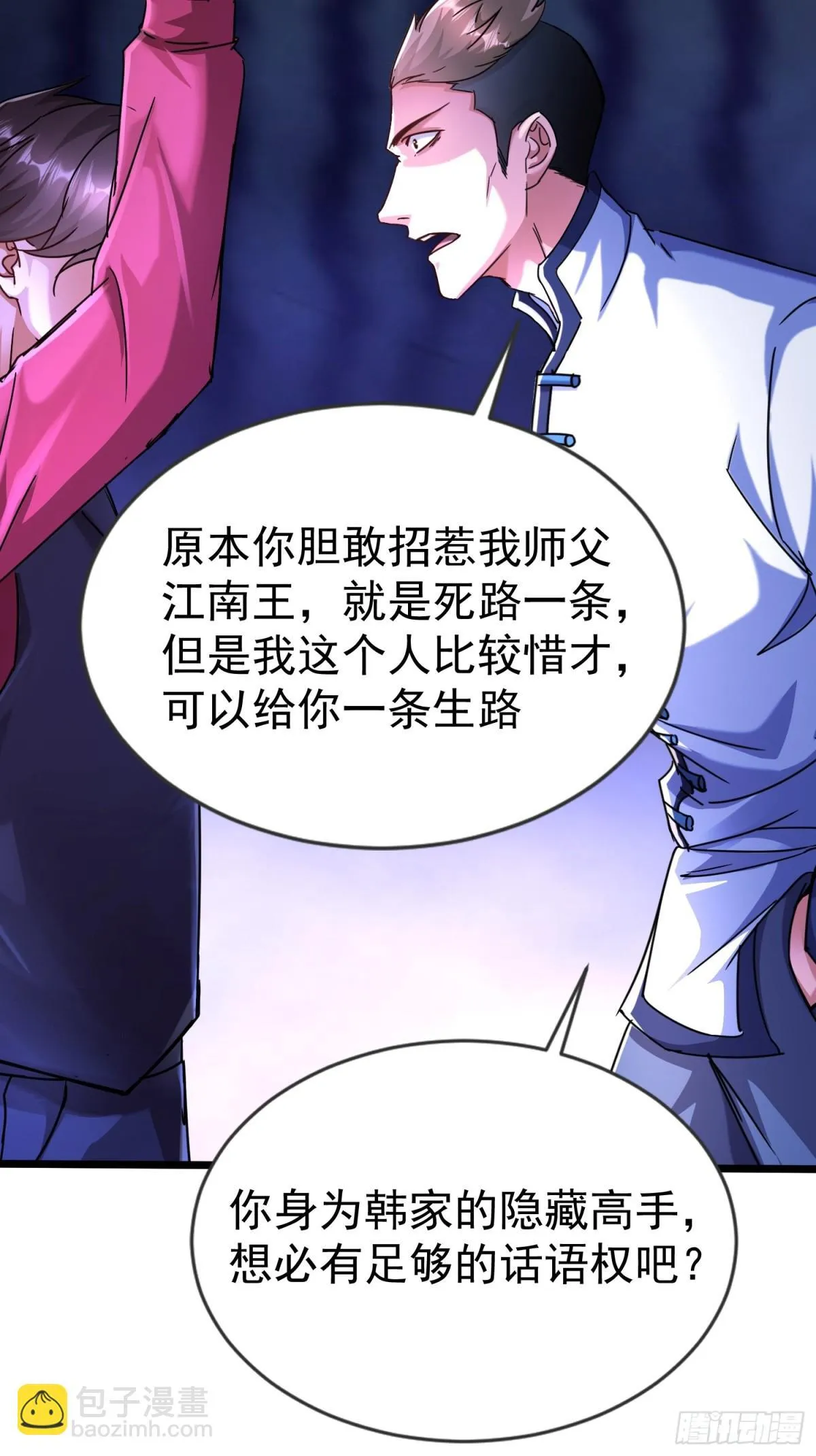 16话 第64页