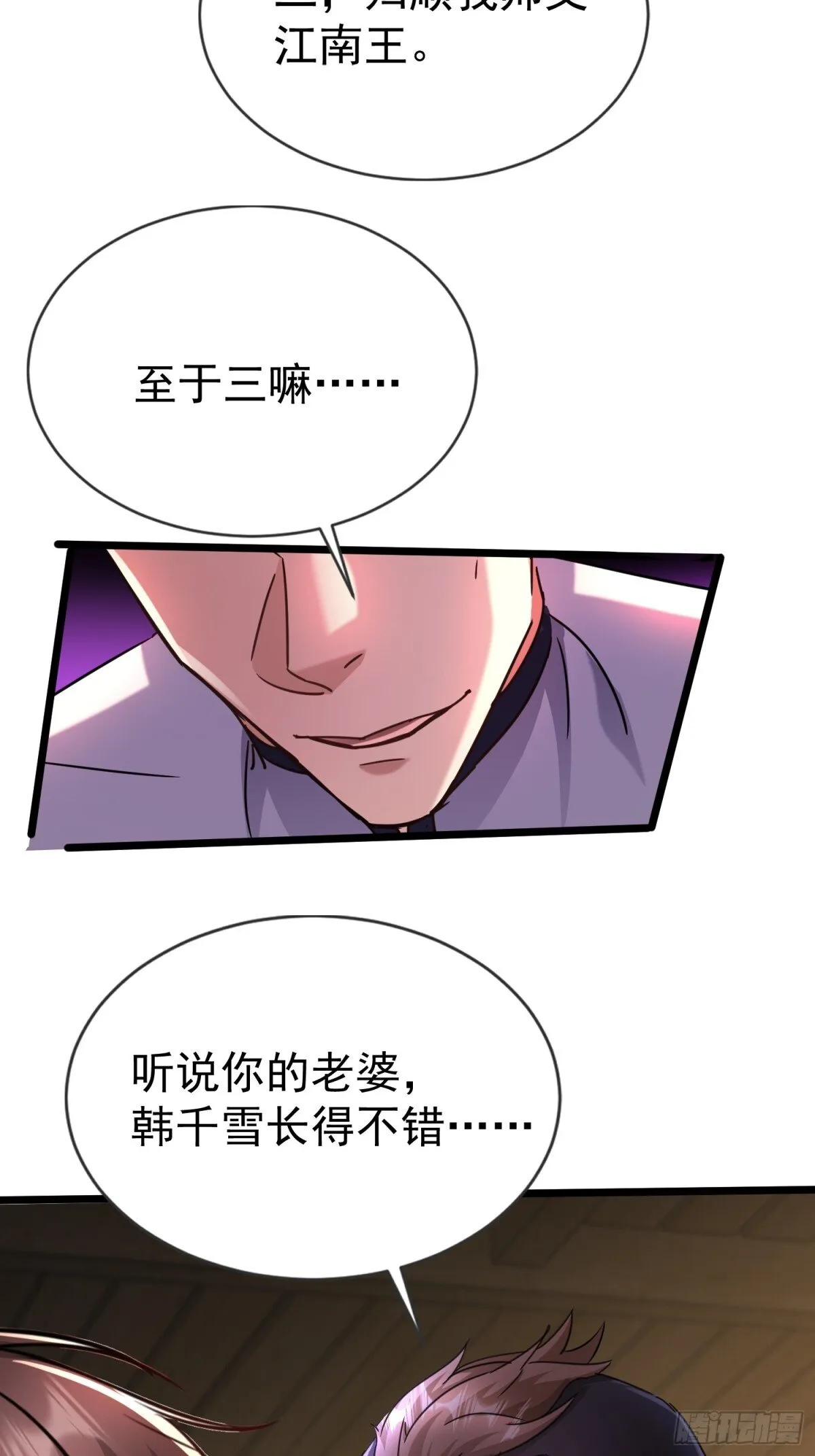 16话 第66页