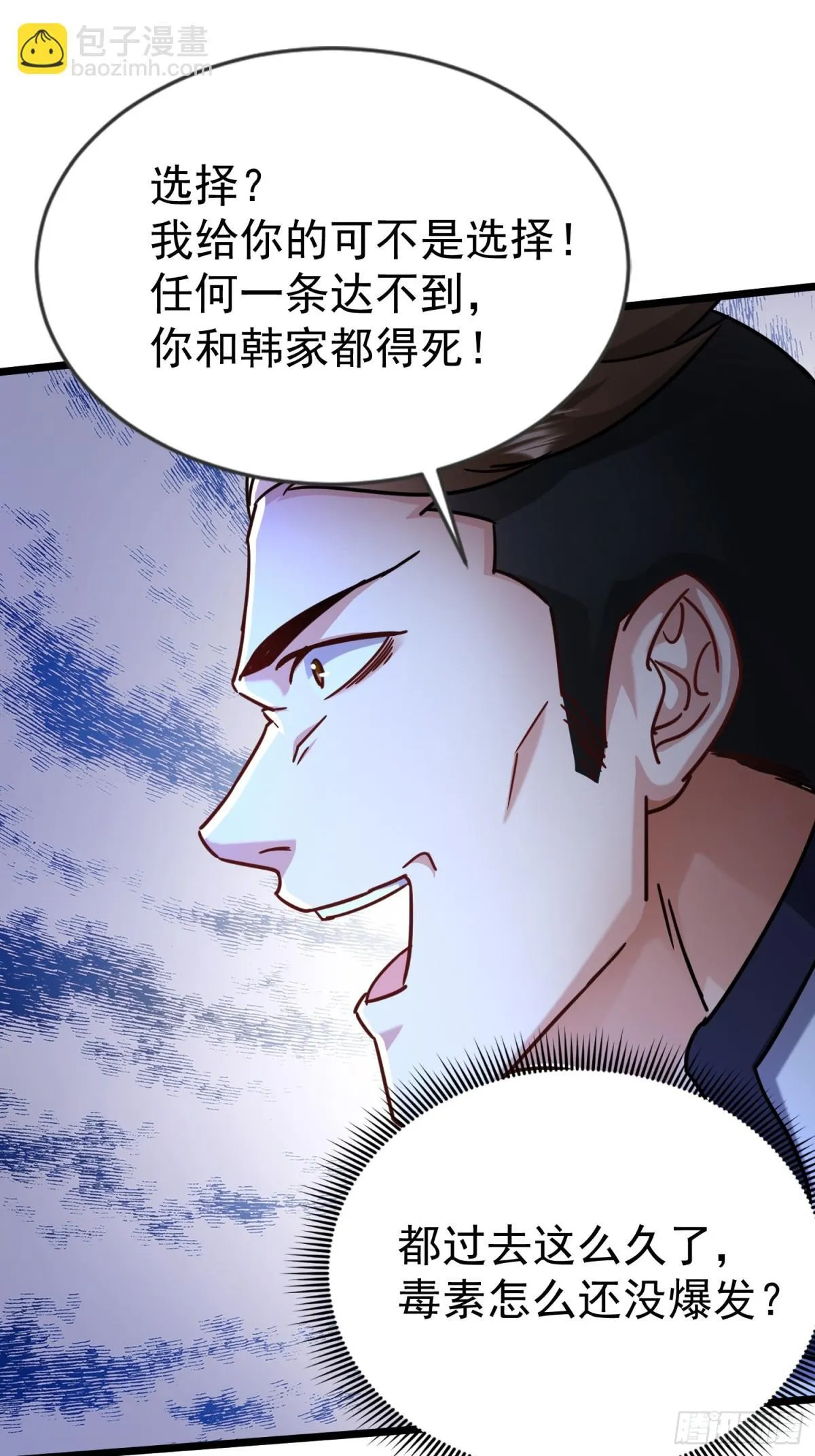 16话 第69页