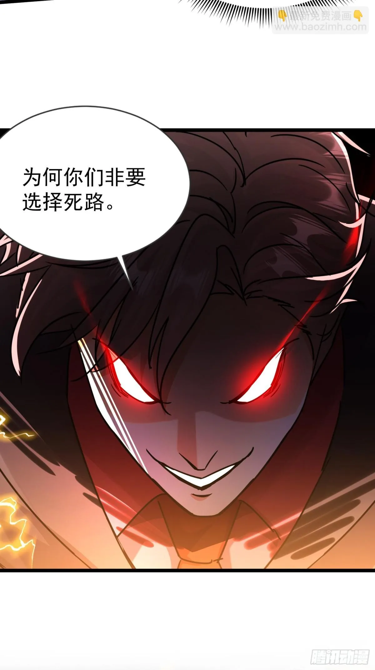16话 第70页