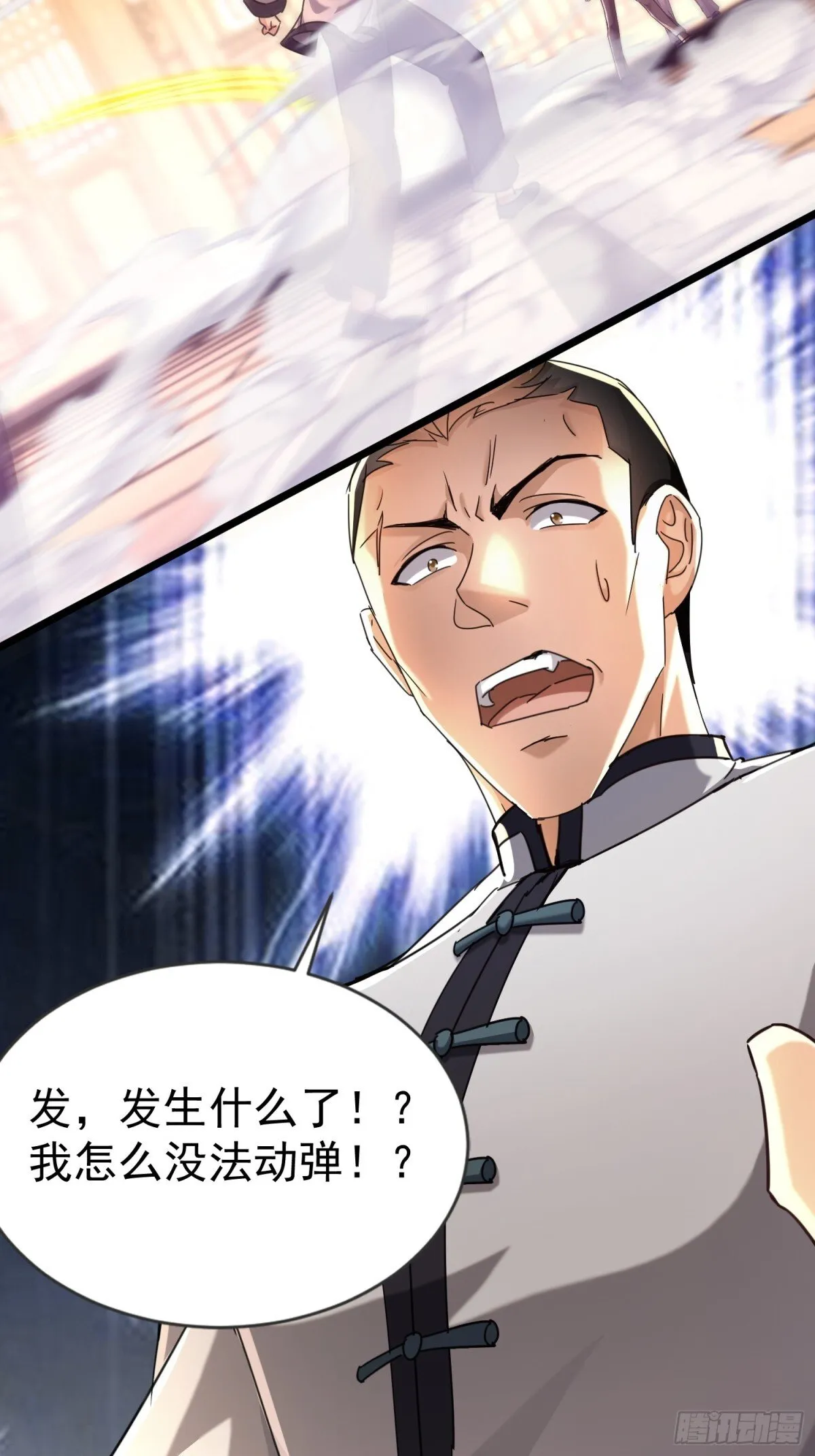16话 第72页