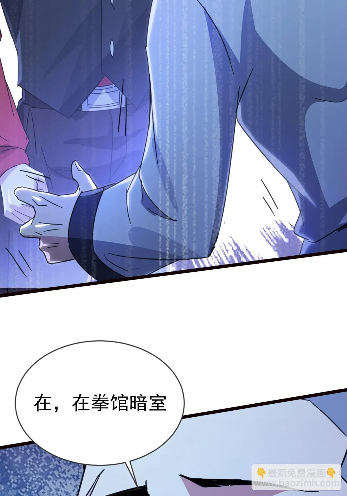 16话 第75页